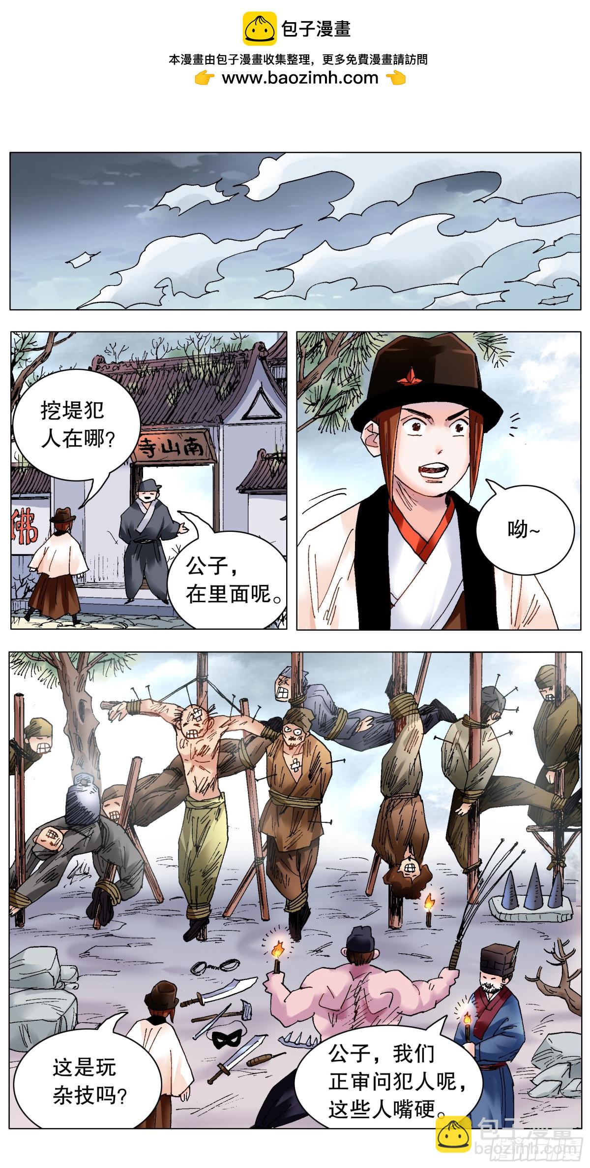 216 昨日重现-第218话