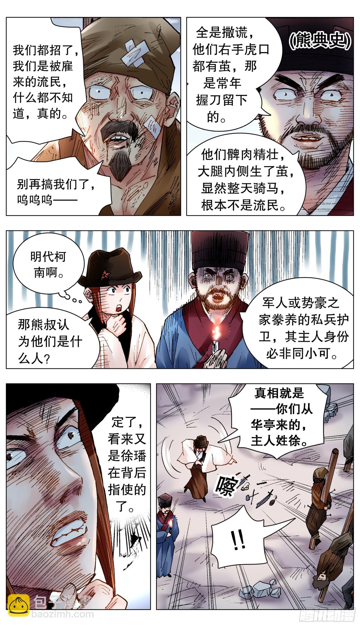 216 昨日重现-第218话