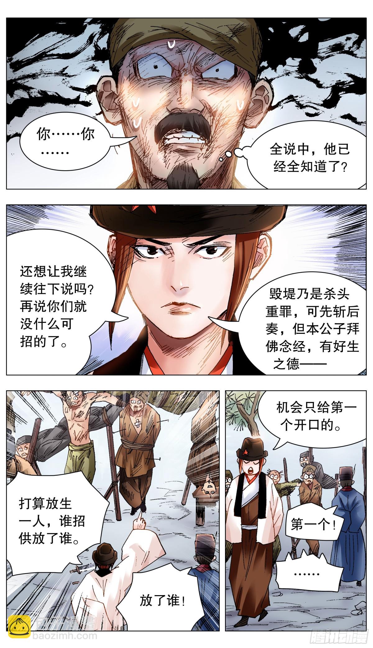 216 昨日重现-第218话