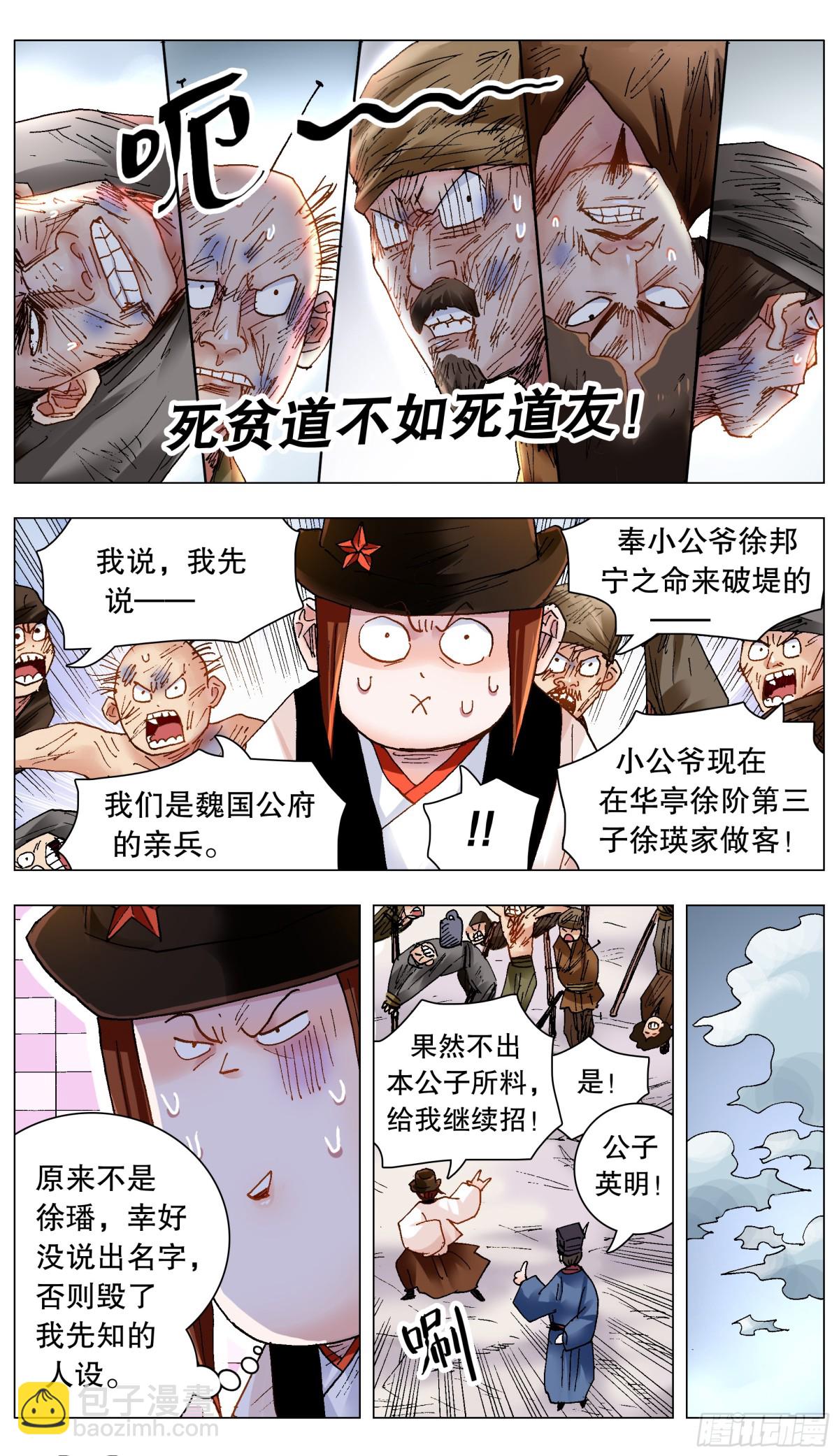 216 昨日重现-第218话