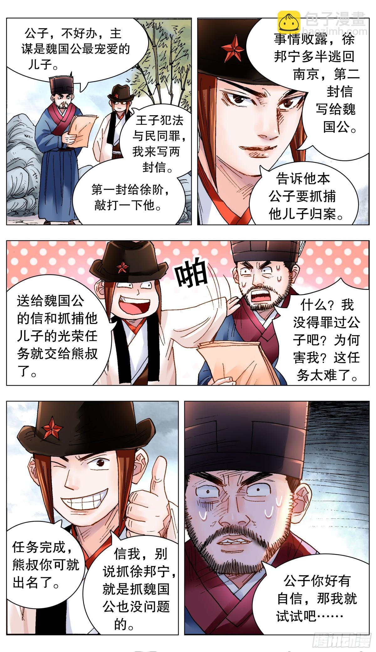 216 昨日重现-第218话