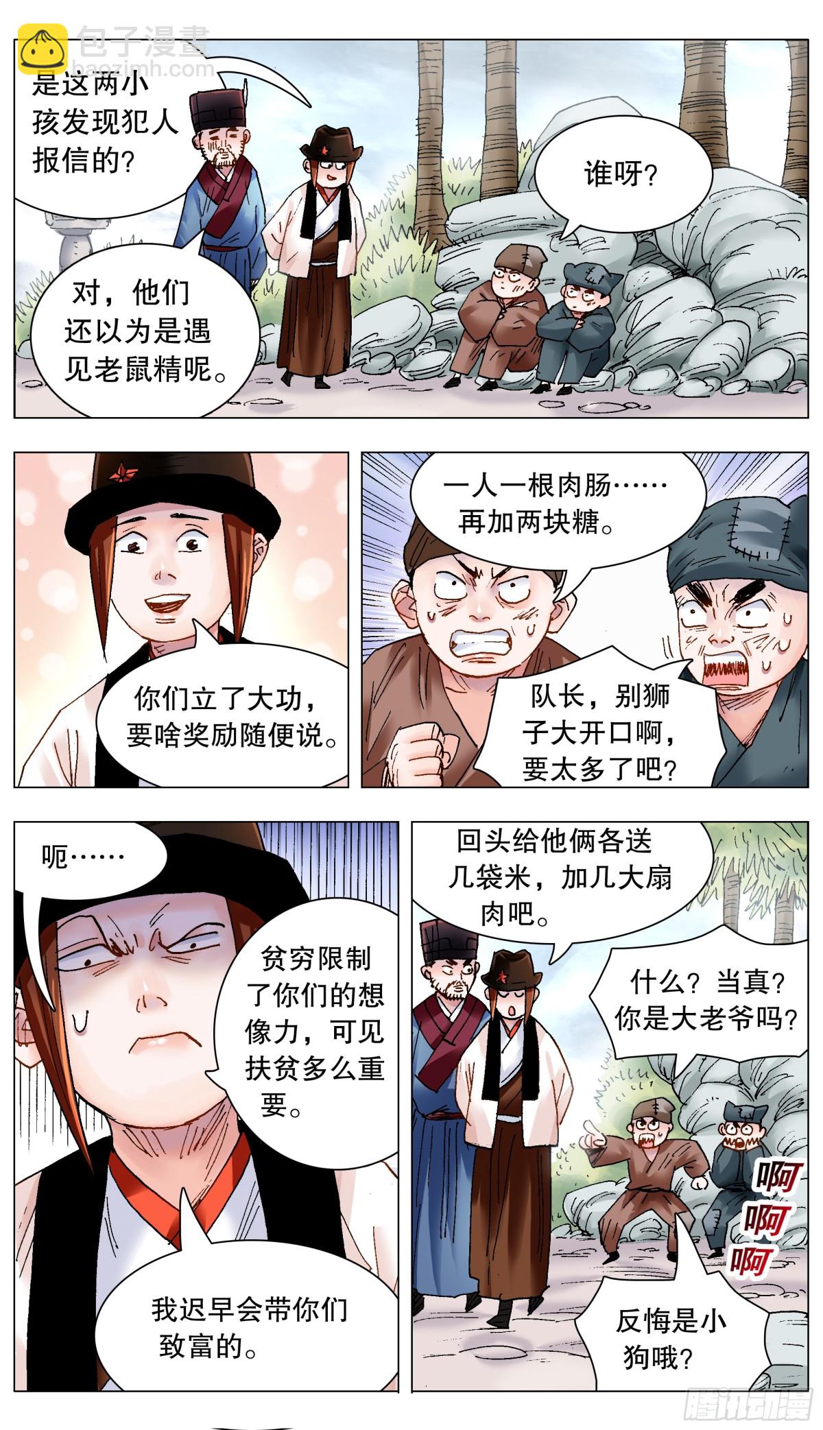 216 昨日重现-第218话