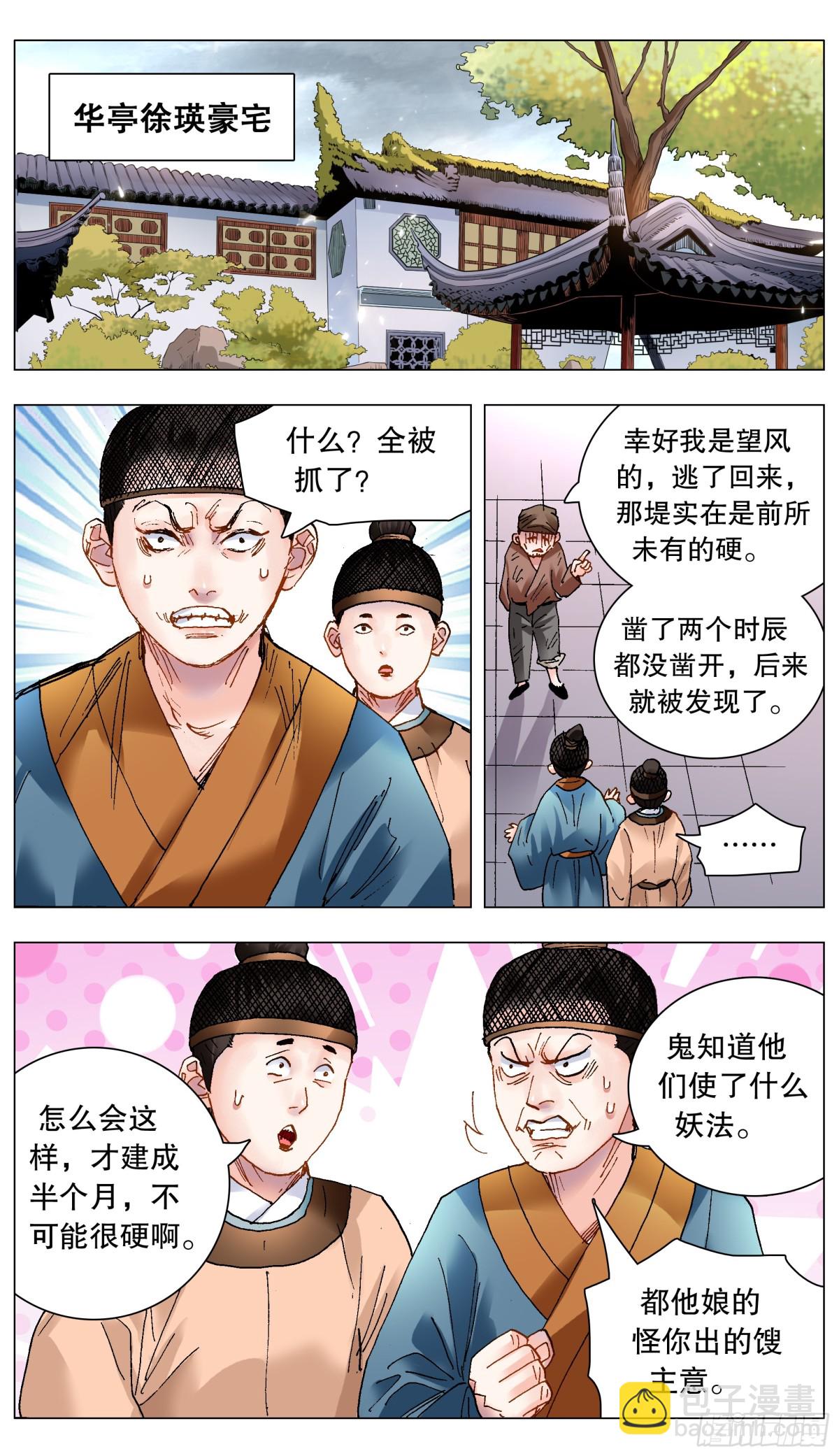 216 昨日重现-第218话