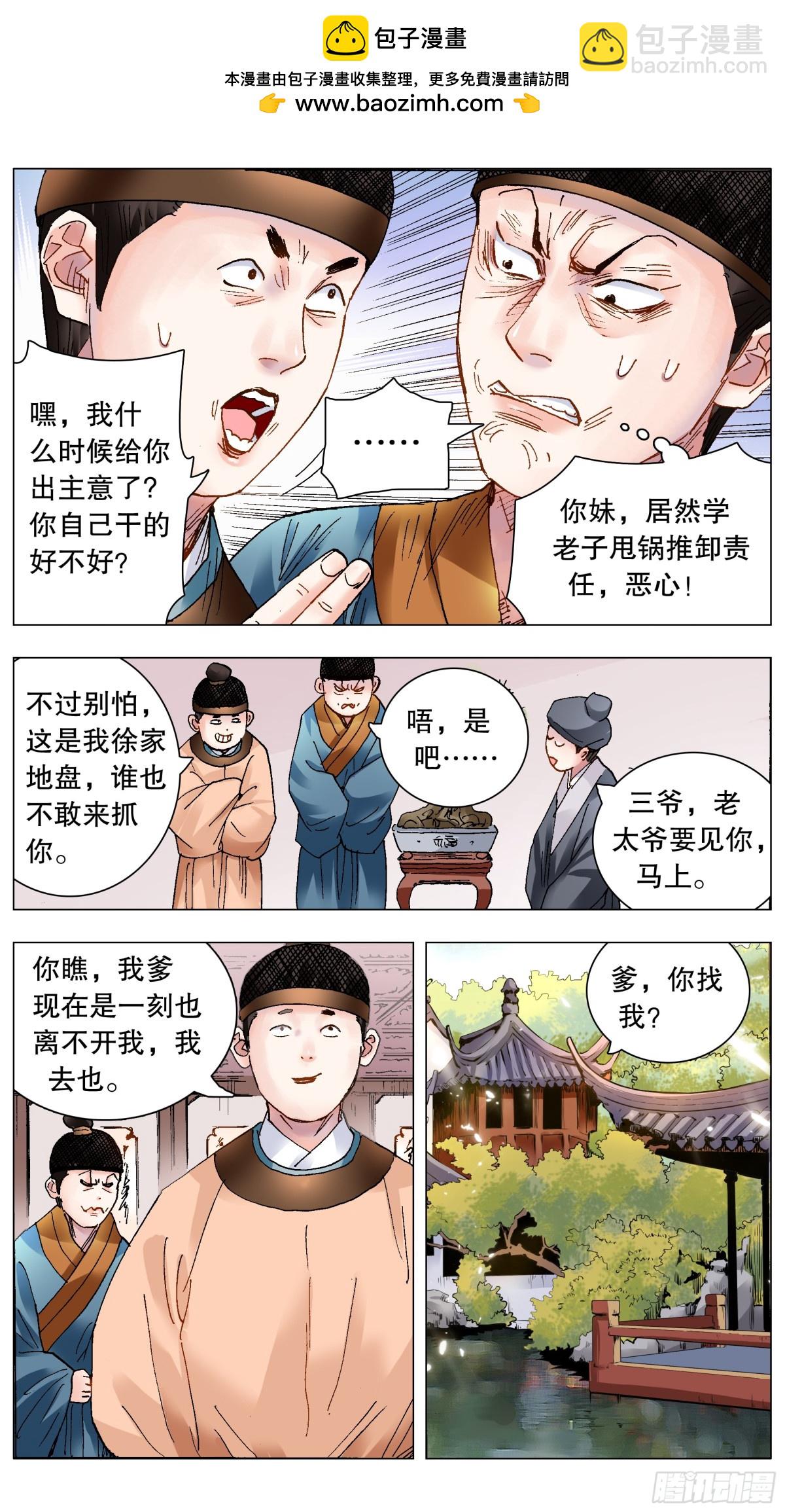 216 昨日重现-第218话