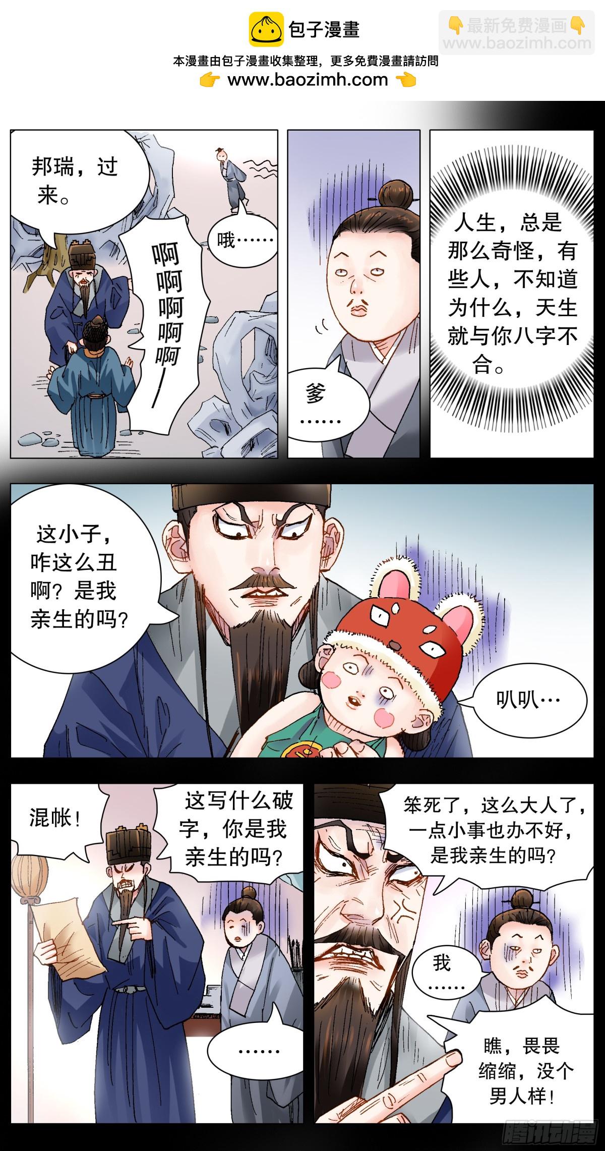 218 快乐的挑粪工-第220话