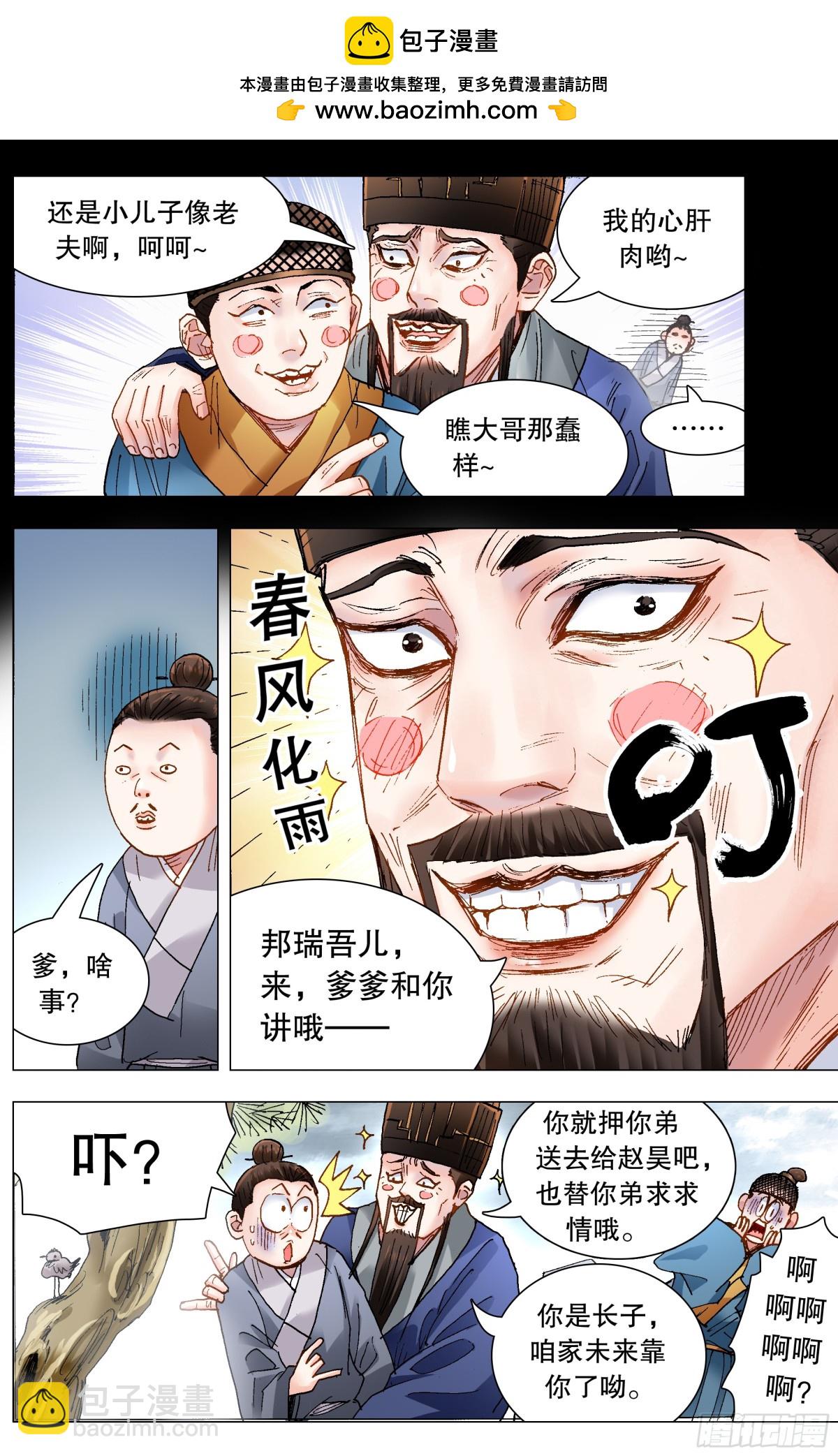 218 快乐的挑粪工-第220话