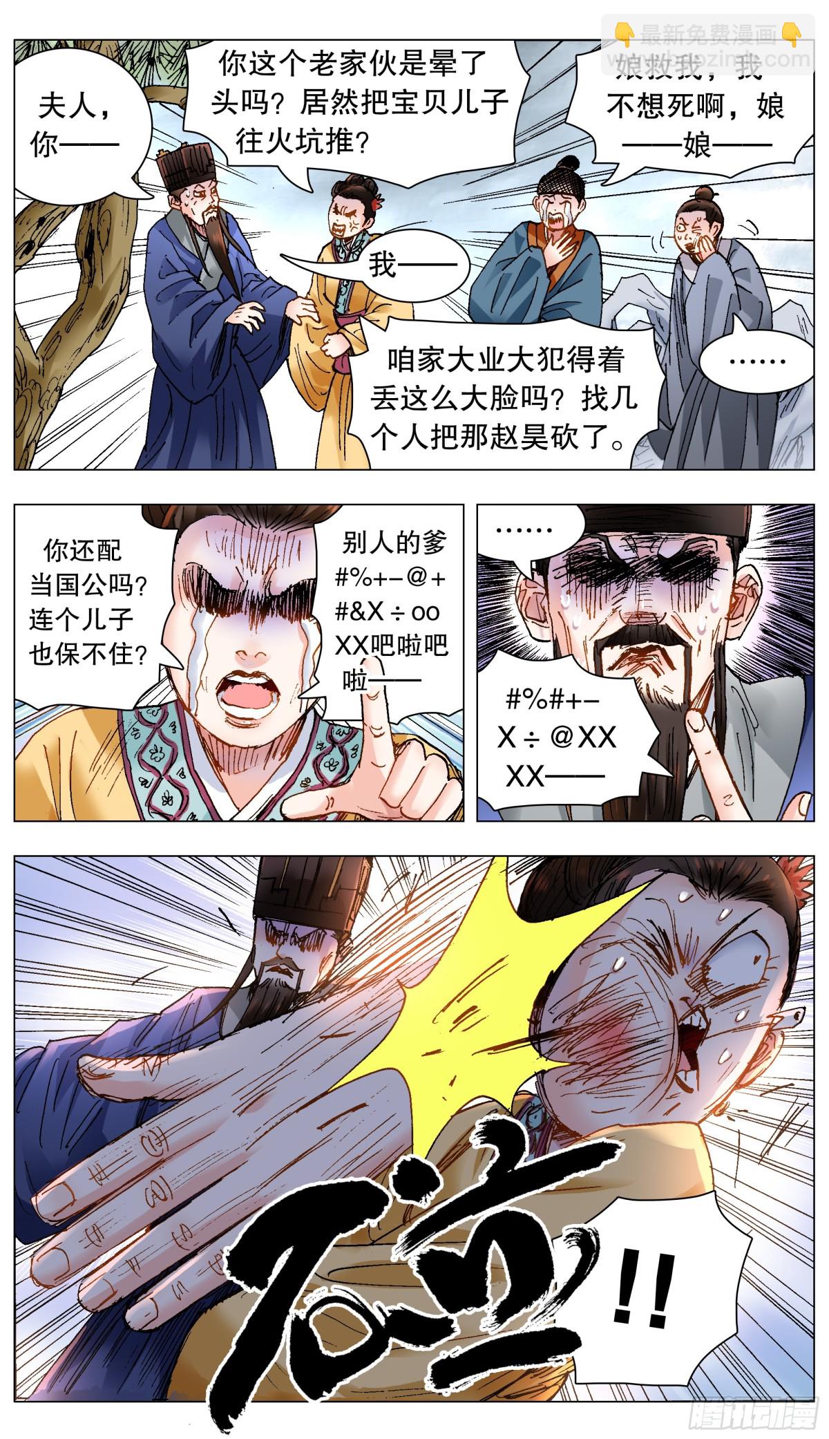 218 快乐的挑粪工-第220话