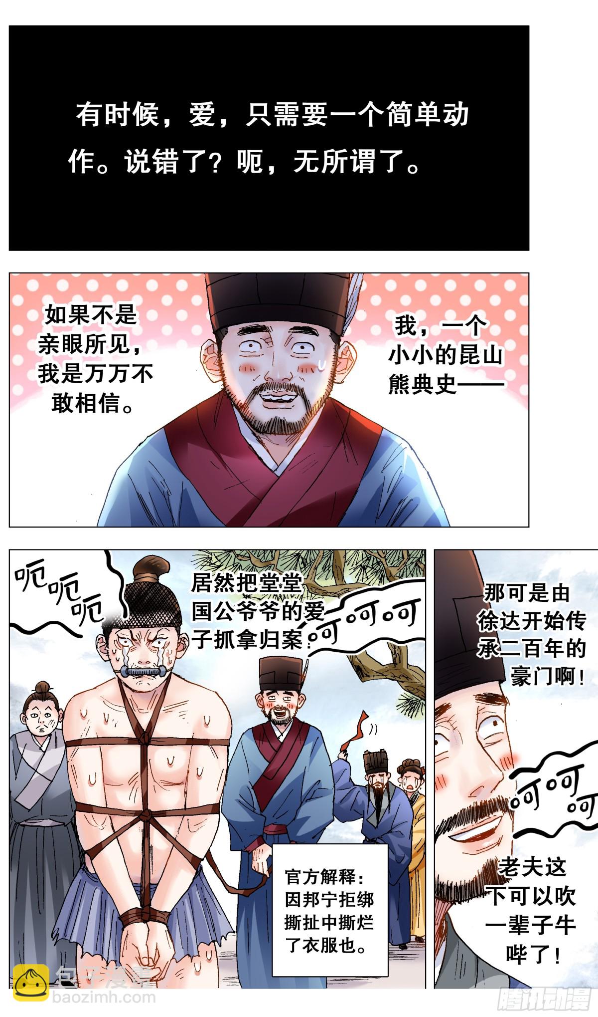 218 快乐的挑粪工-第220话