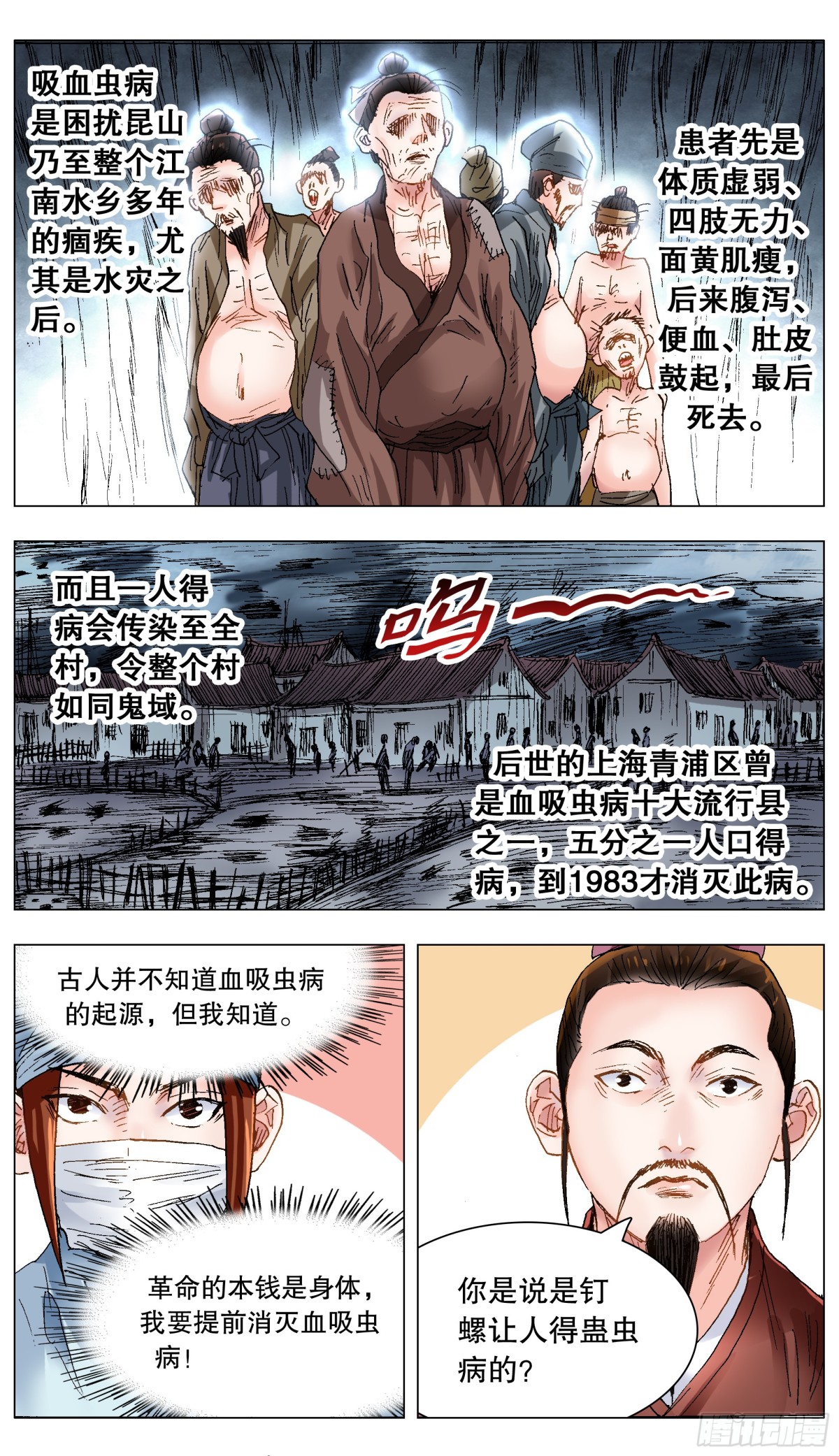220 眼见为虫-第222话