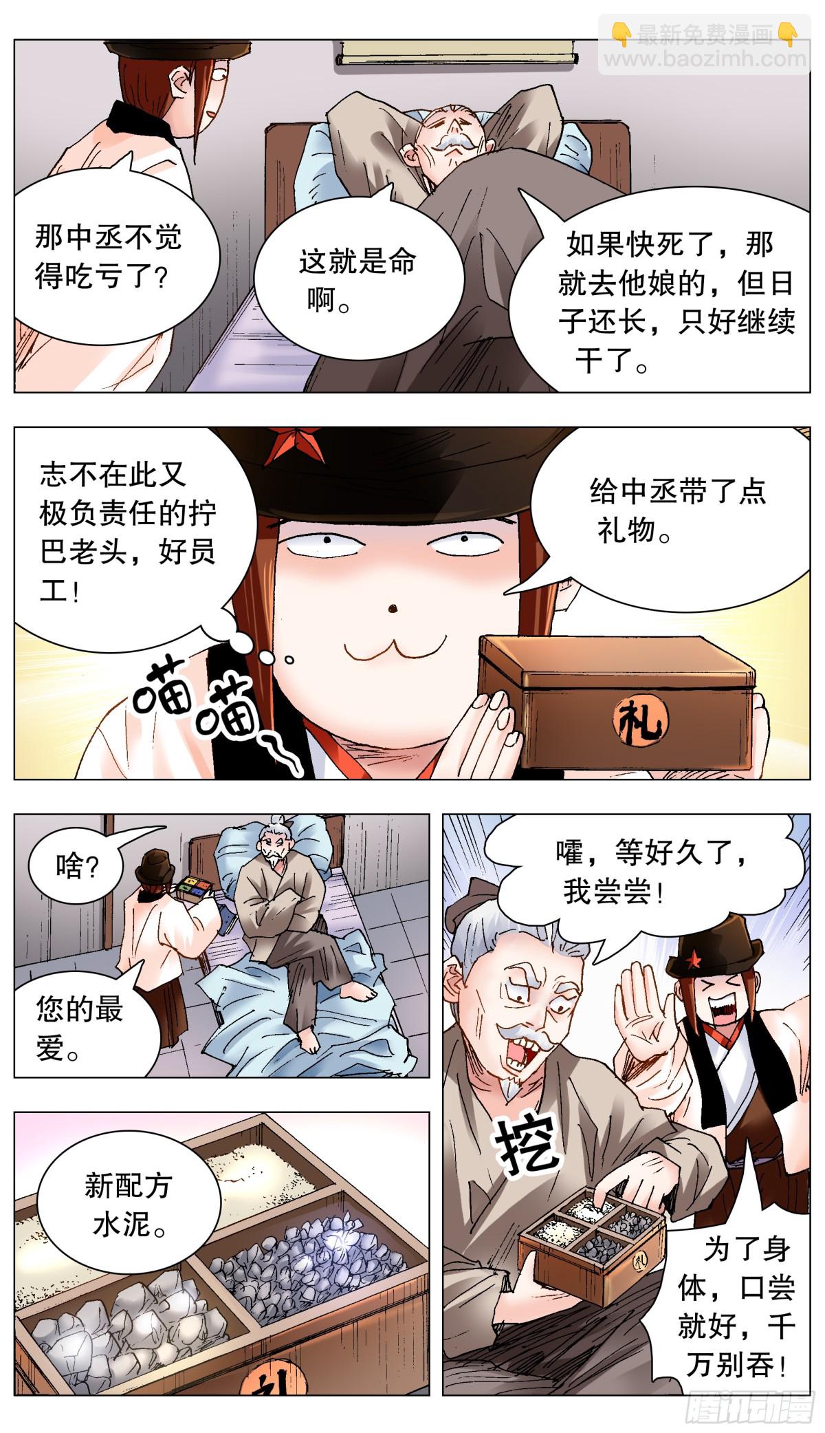 220 眼见为虫-第222话