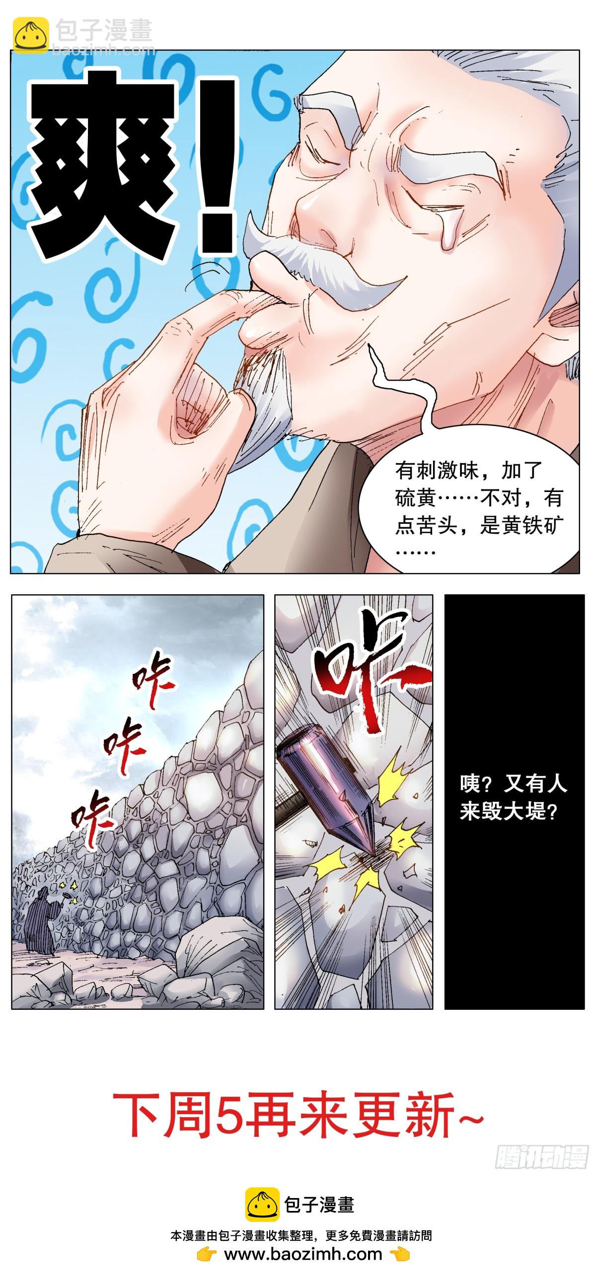 220 眼见为虫-第222话