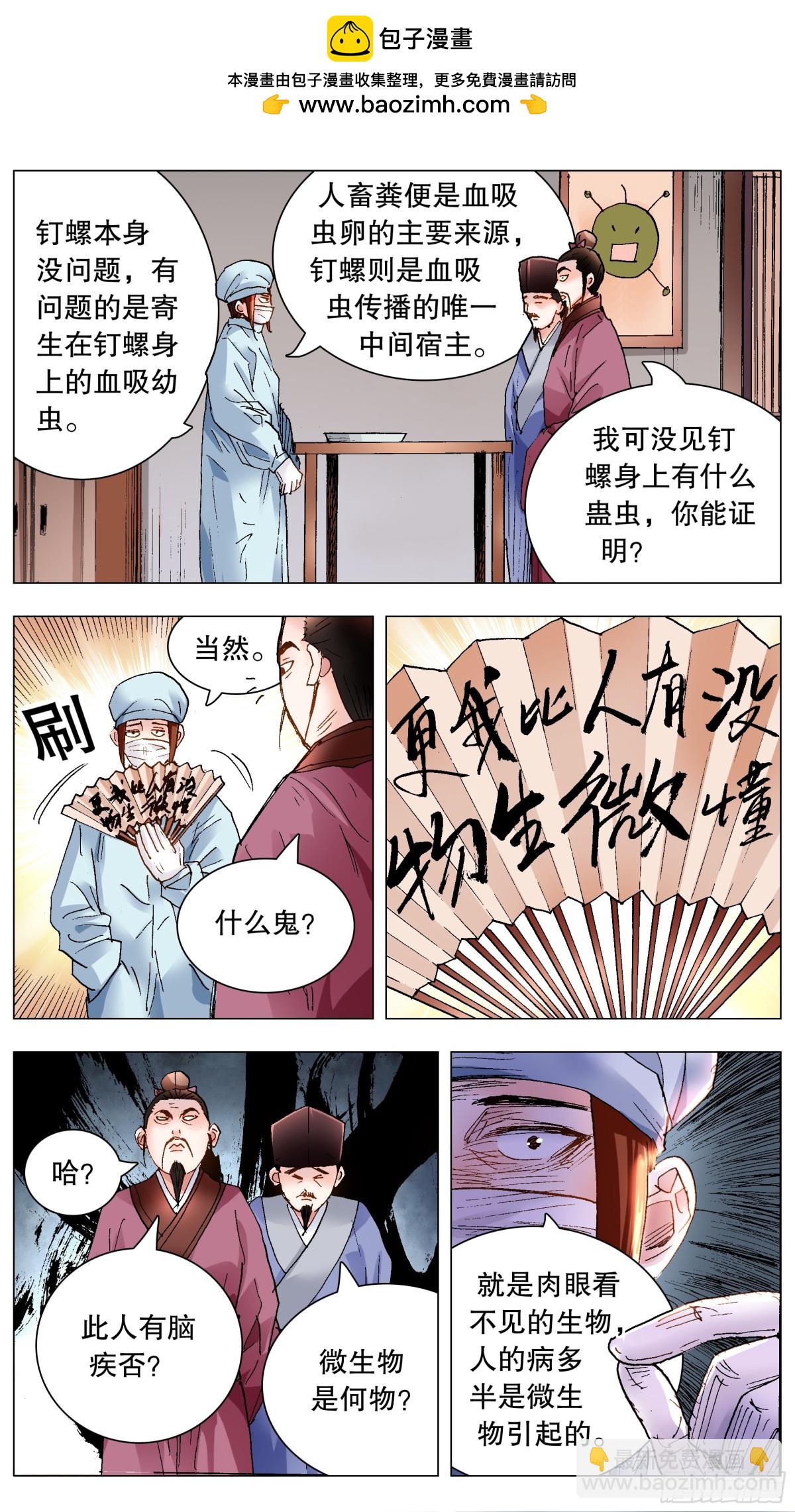 220 眼见为虫-第222话