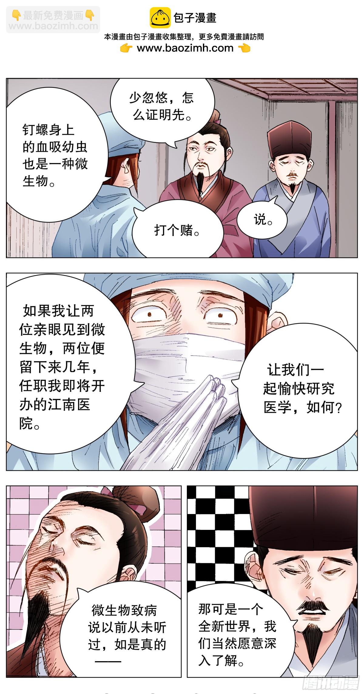 220 眼见为虫-第222话