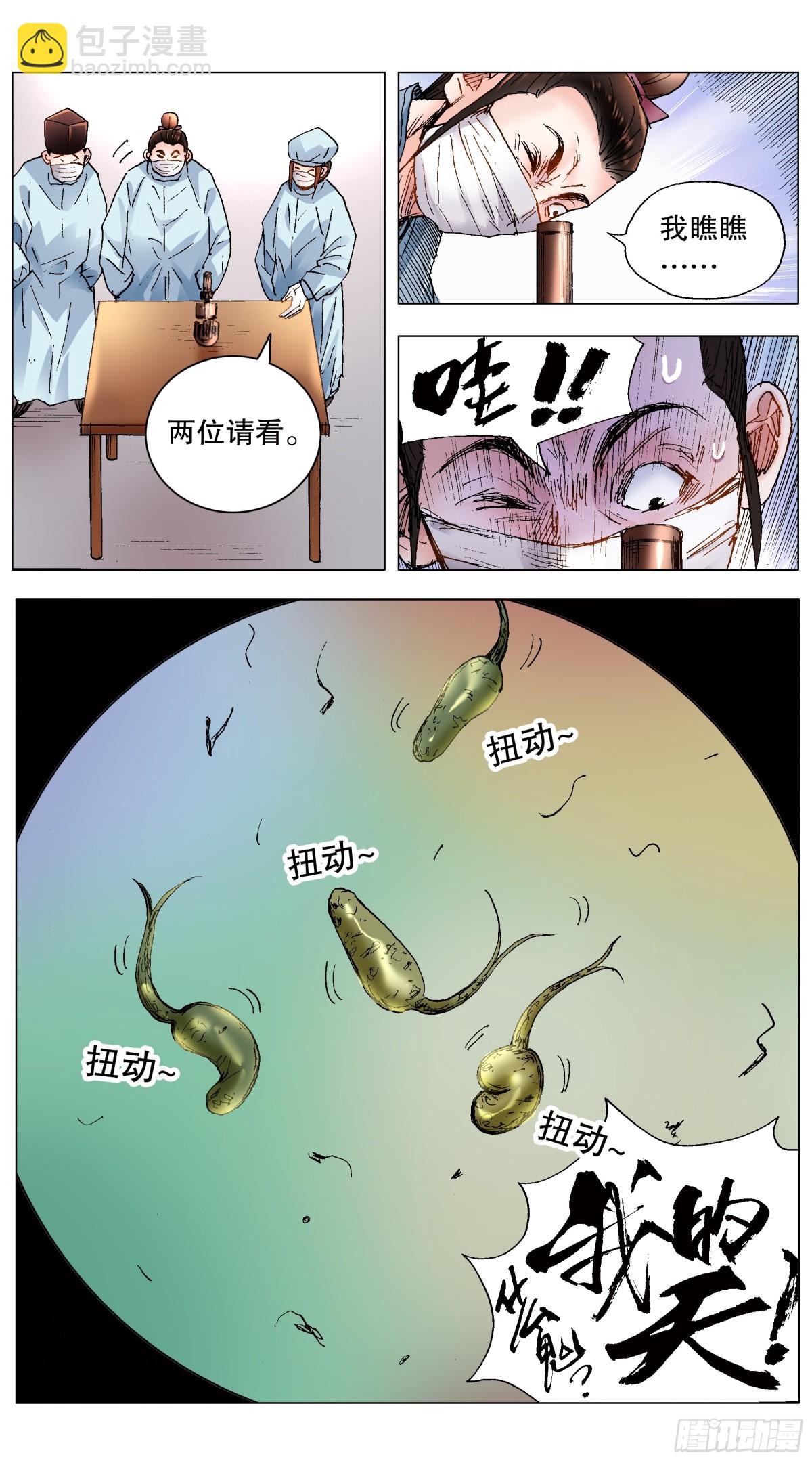 220 眼见为虫-第222话