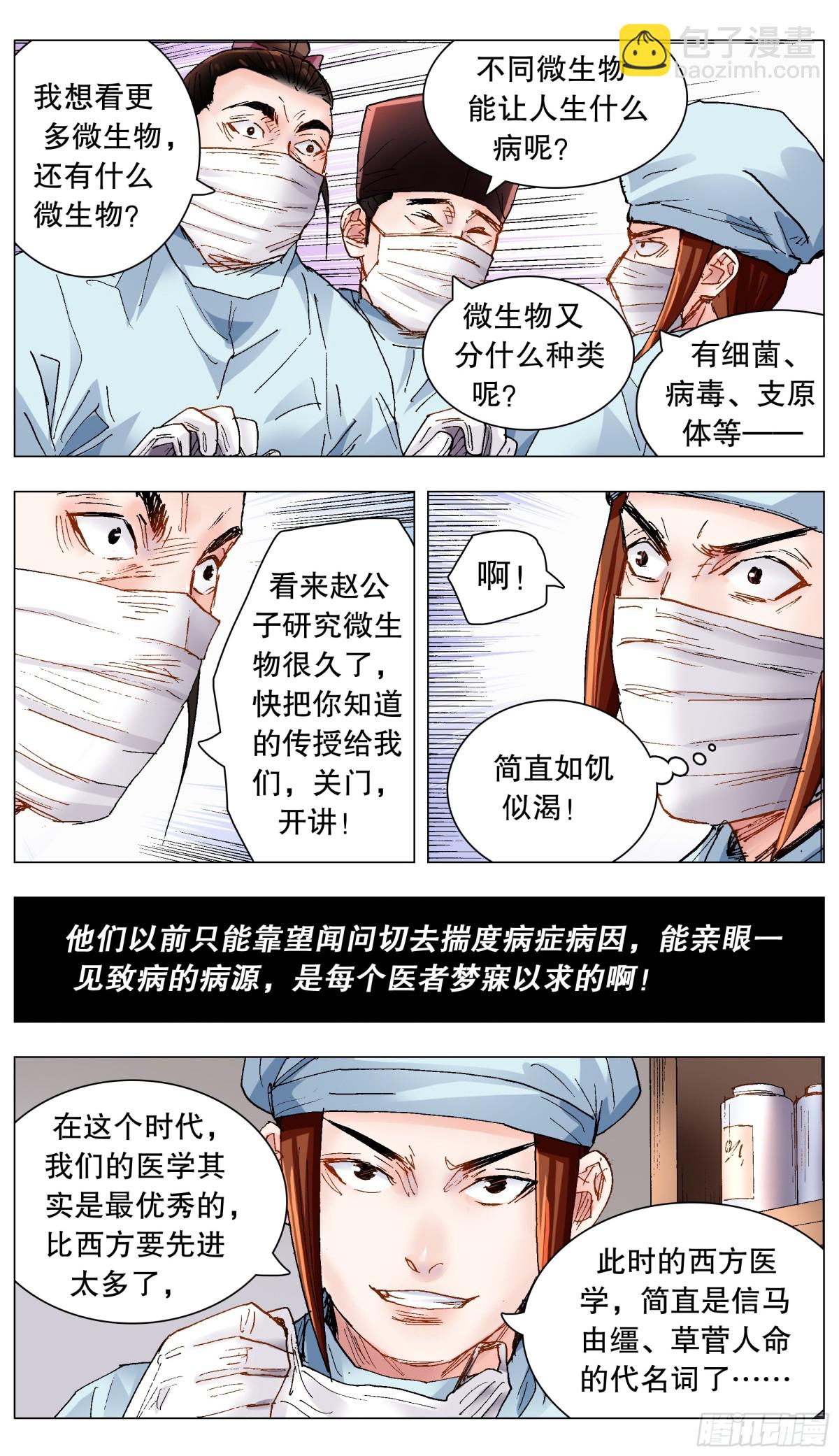 220 眼见为虫-第222话