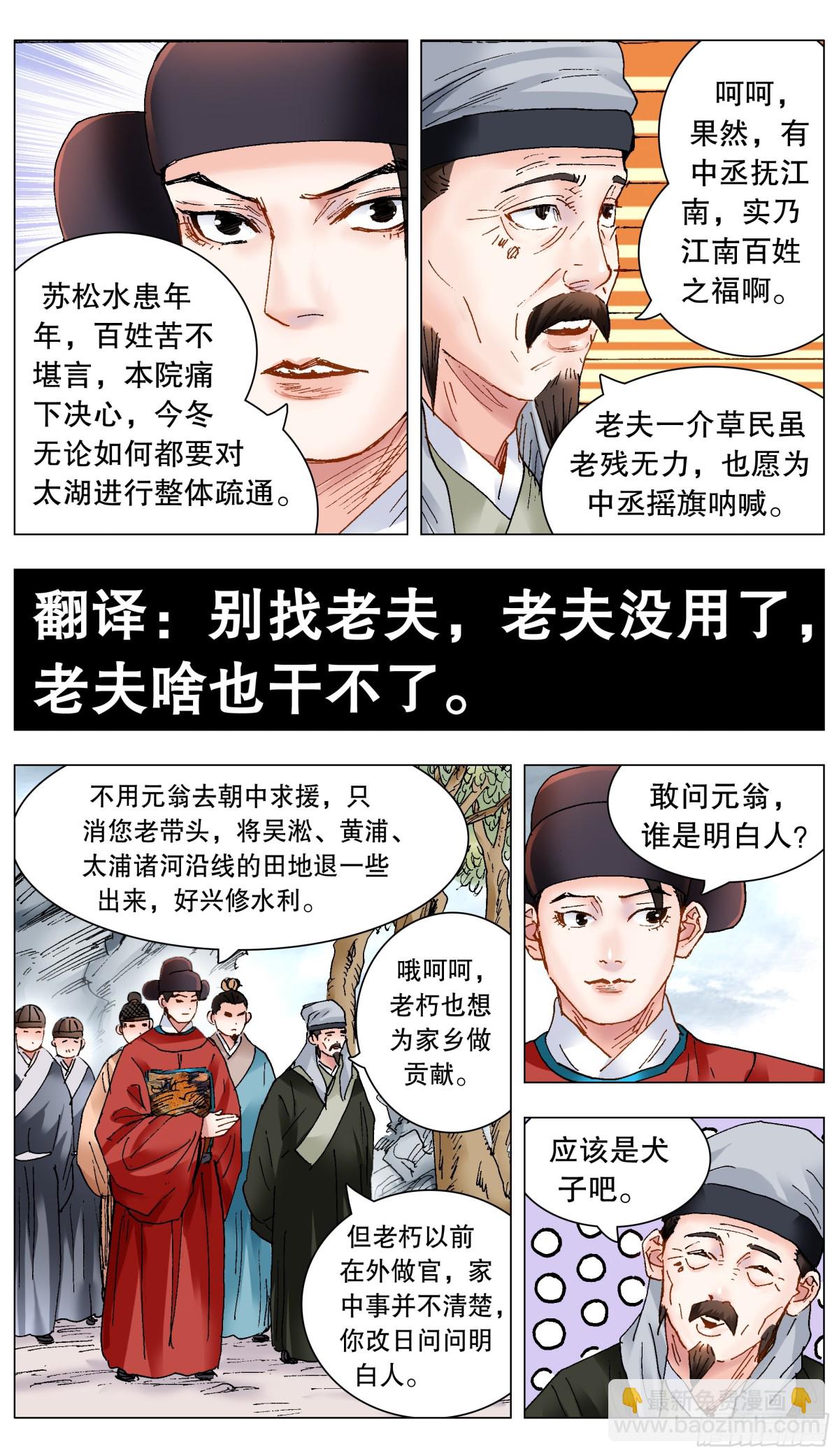 222 你是我滴-第224话