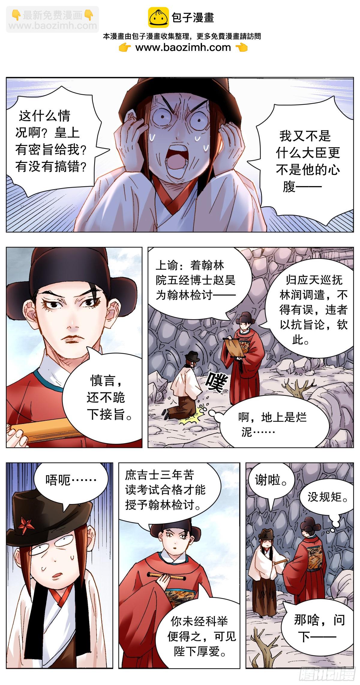 222 你是我滴-第224话