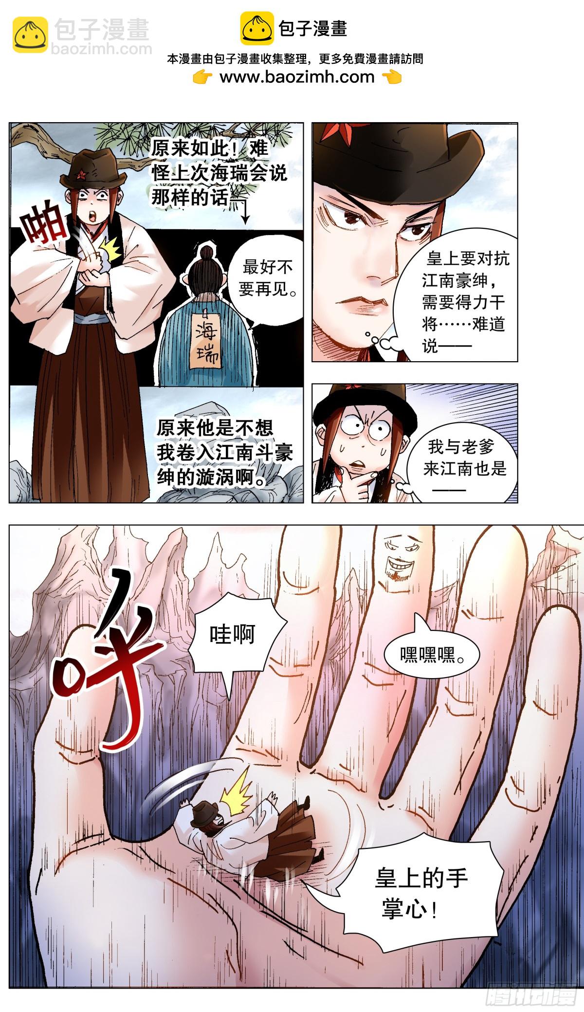 222 你是我滴-第224话