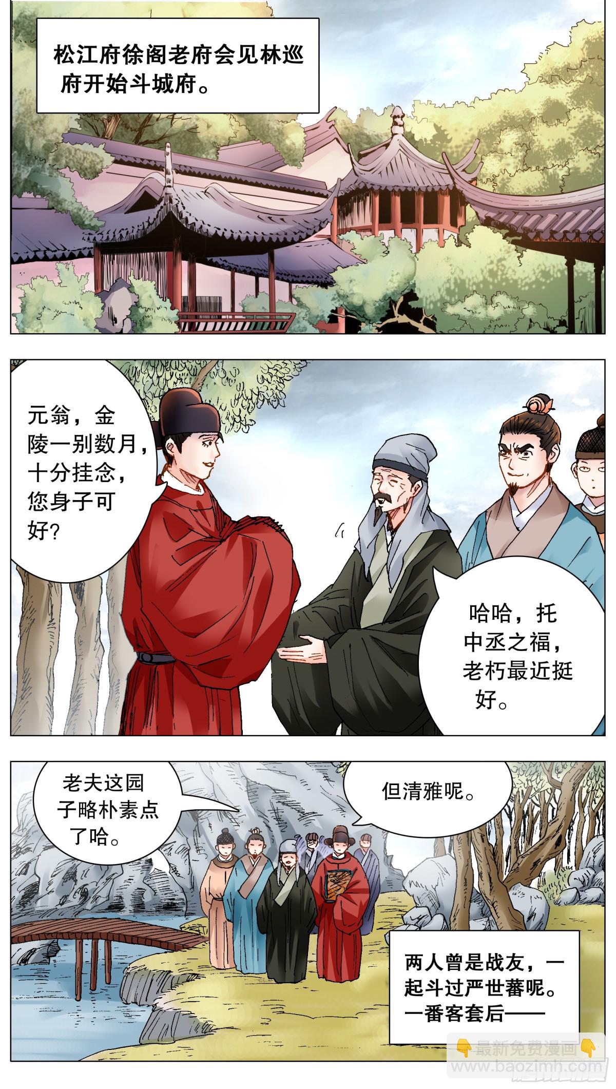 222 你是我滴-第224话