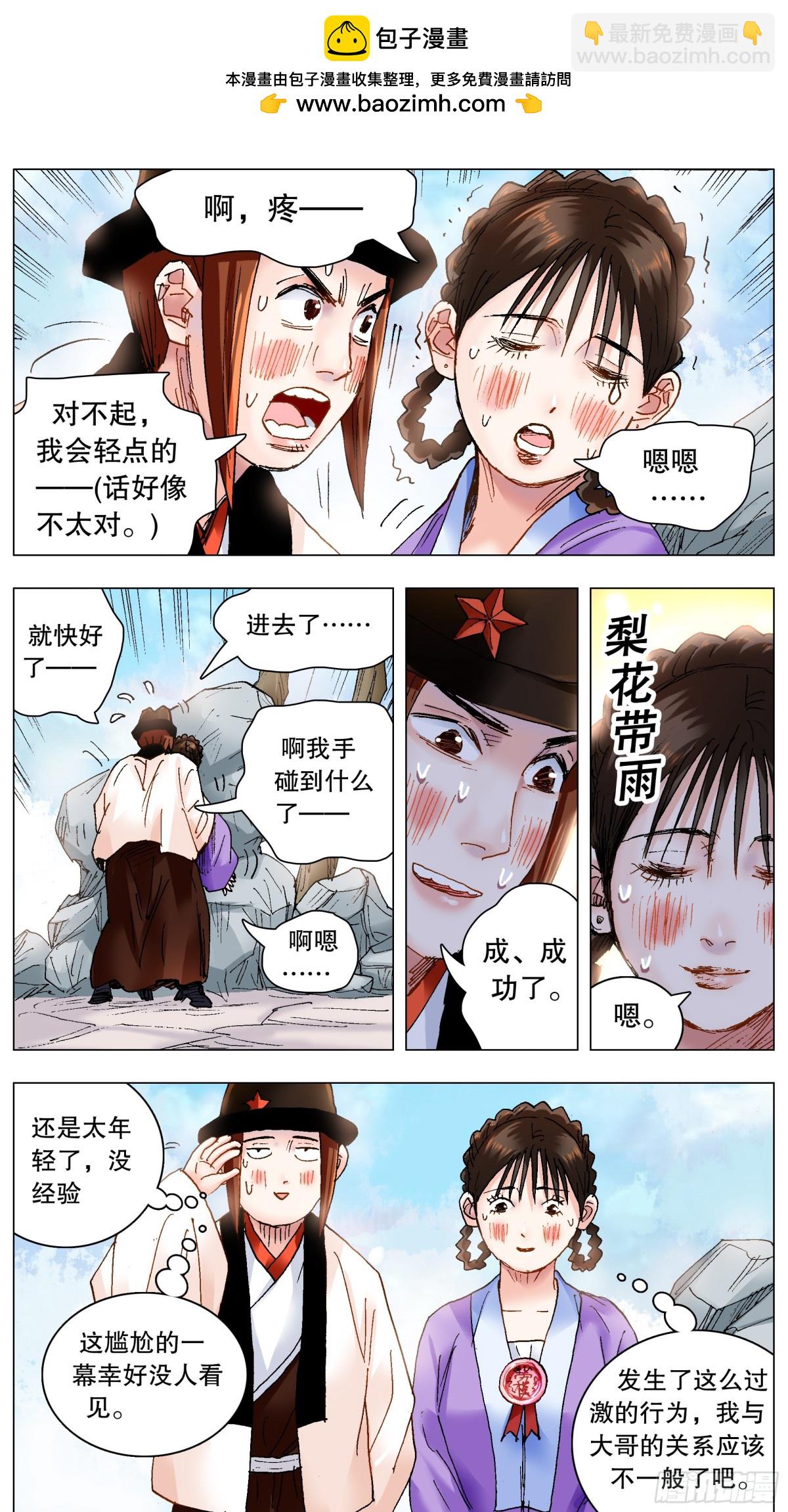 224 我要出海嗨-第226话