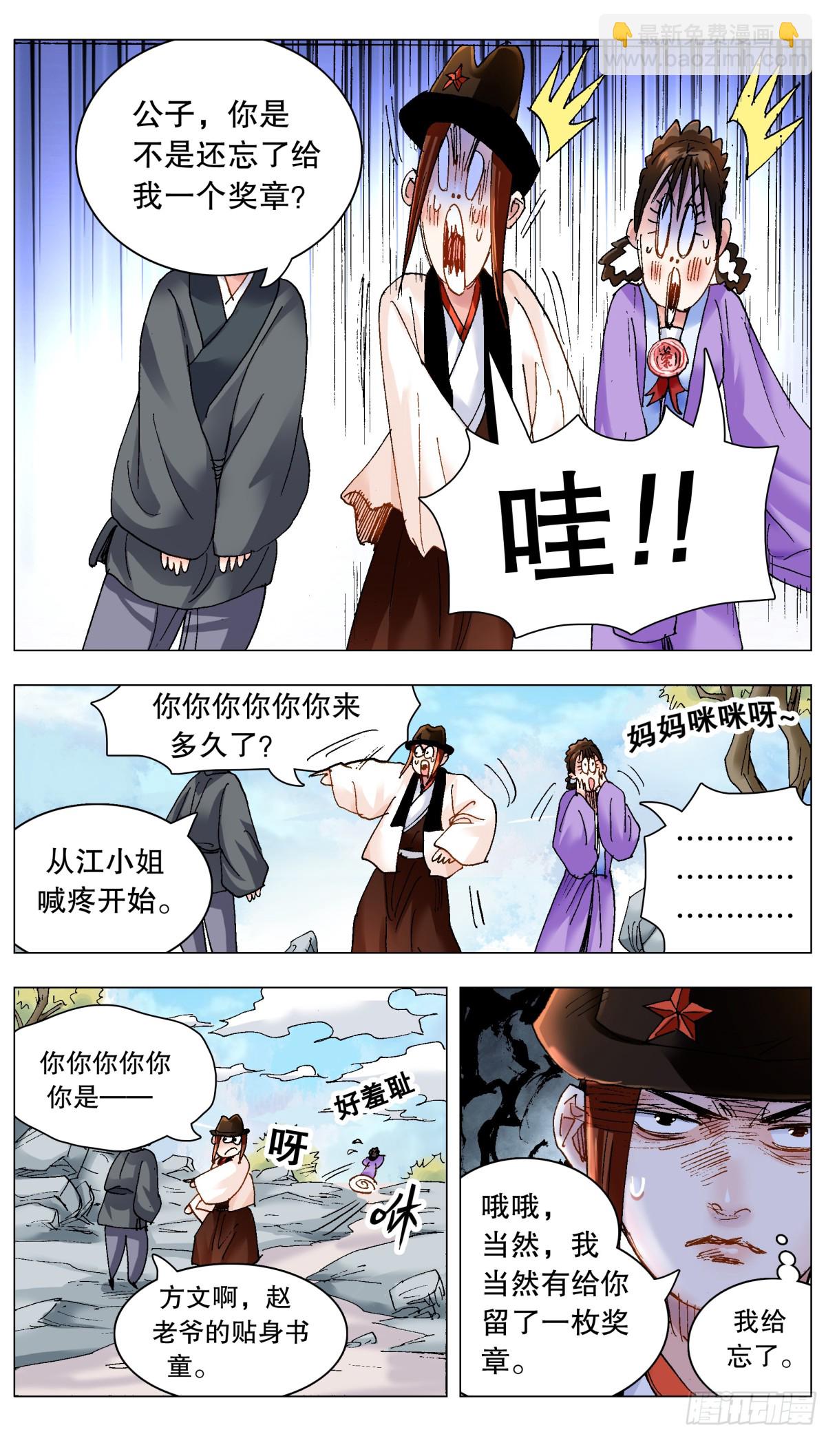 224 我要出海嗨-第226话