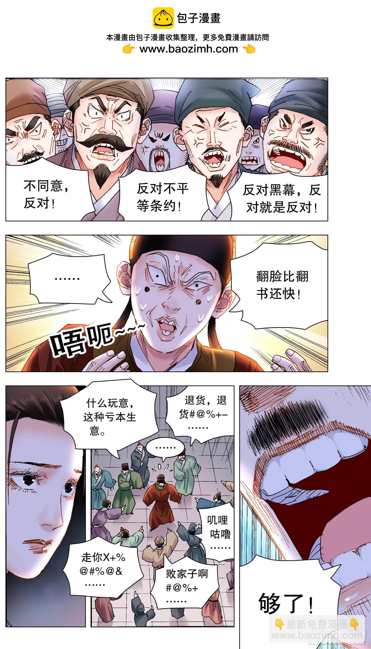 226 口吐莲花-第228话