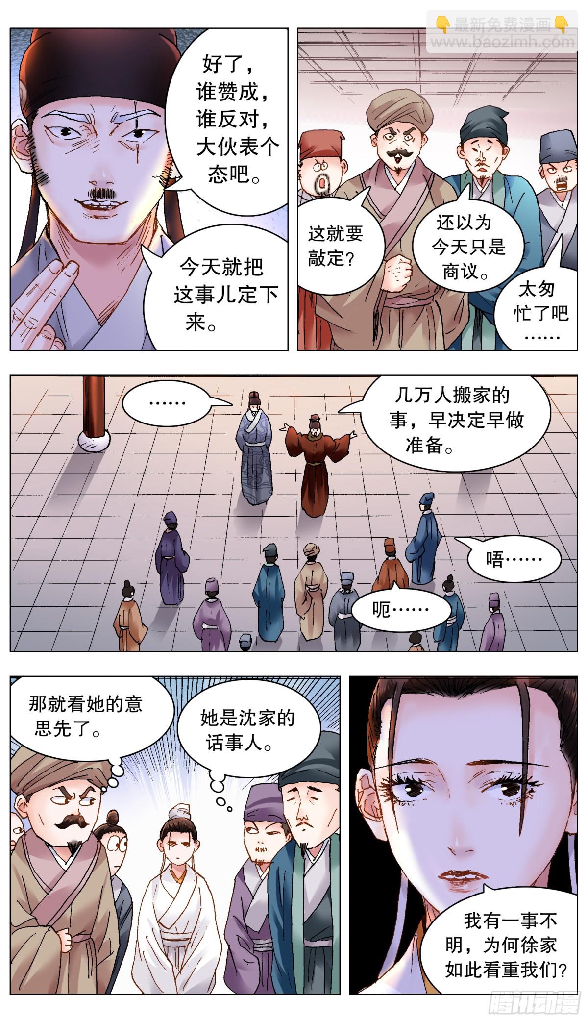 226 口吐莲花-第228话
