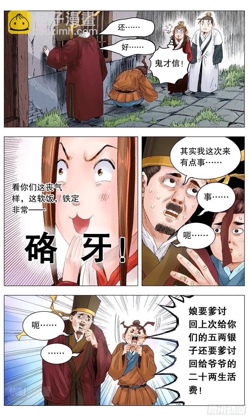 第25话 023 软饭软腰-第24话