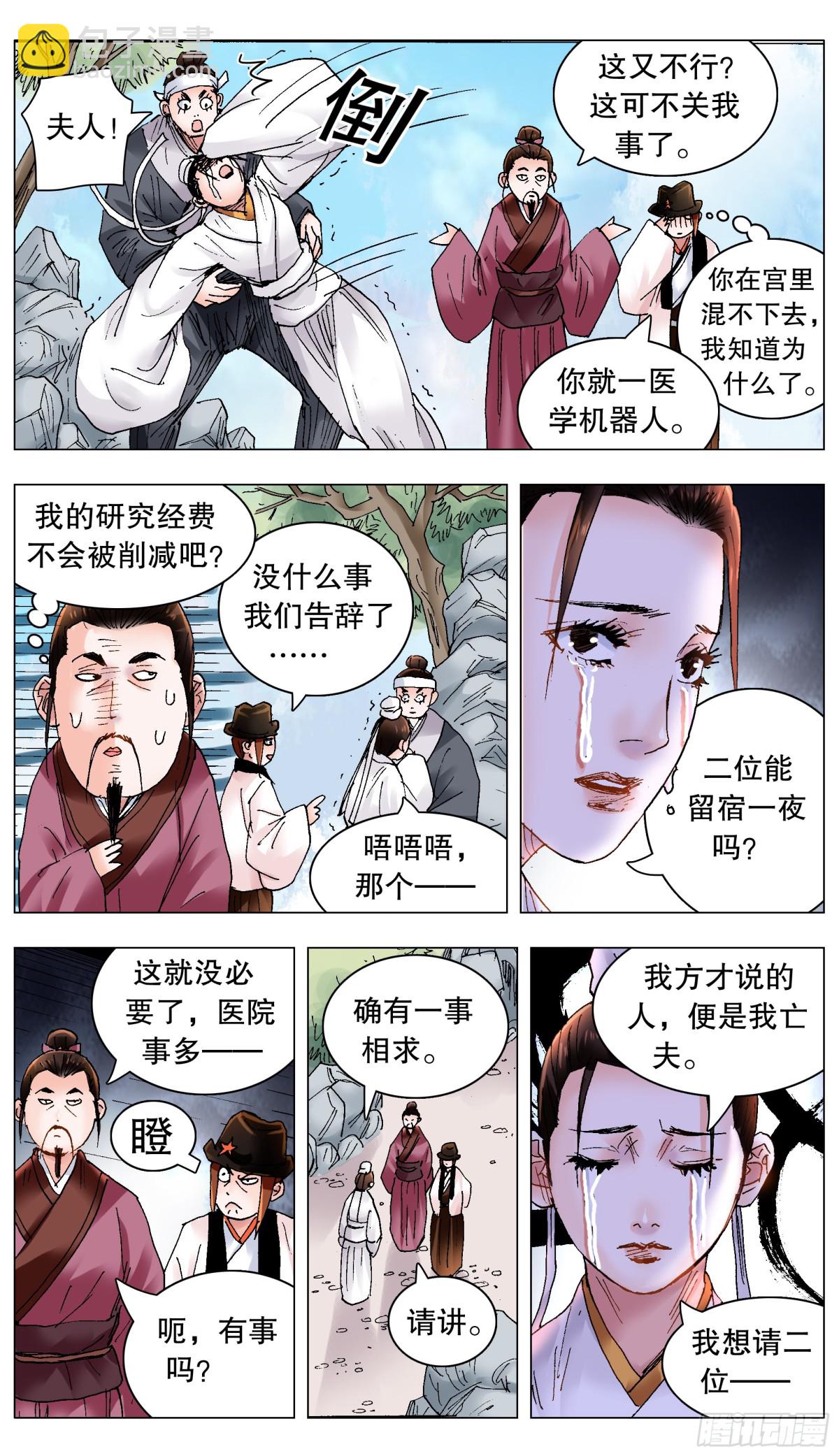 228 探银-第230话