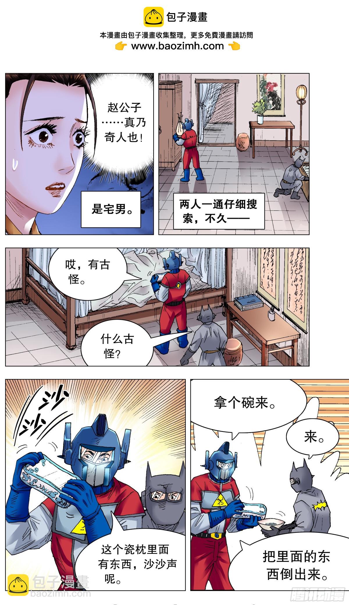 228 探银-第230话