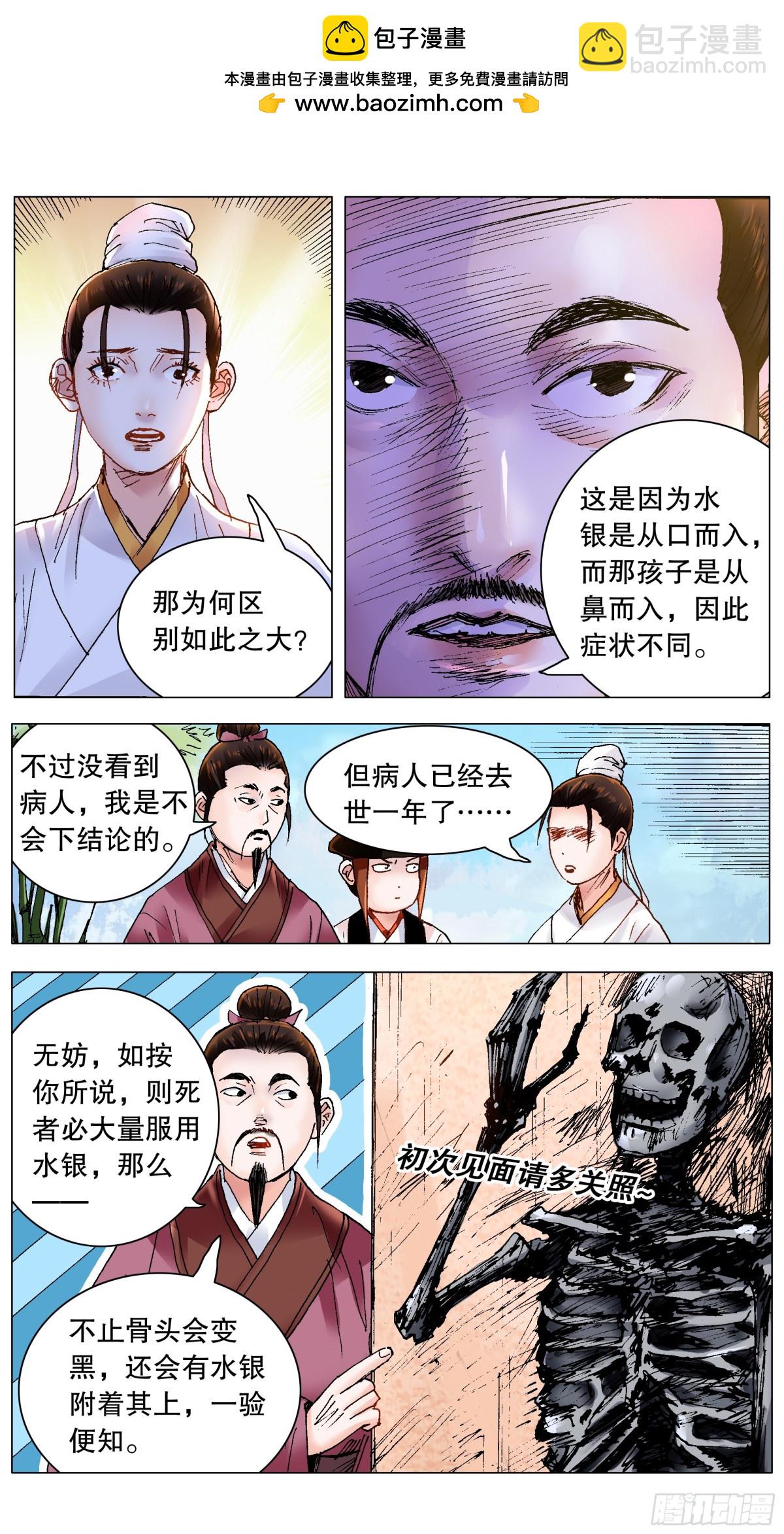 228 探银-第230话