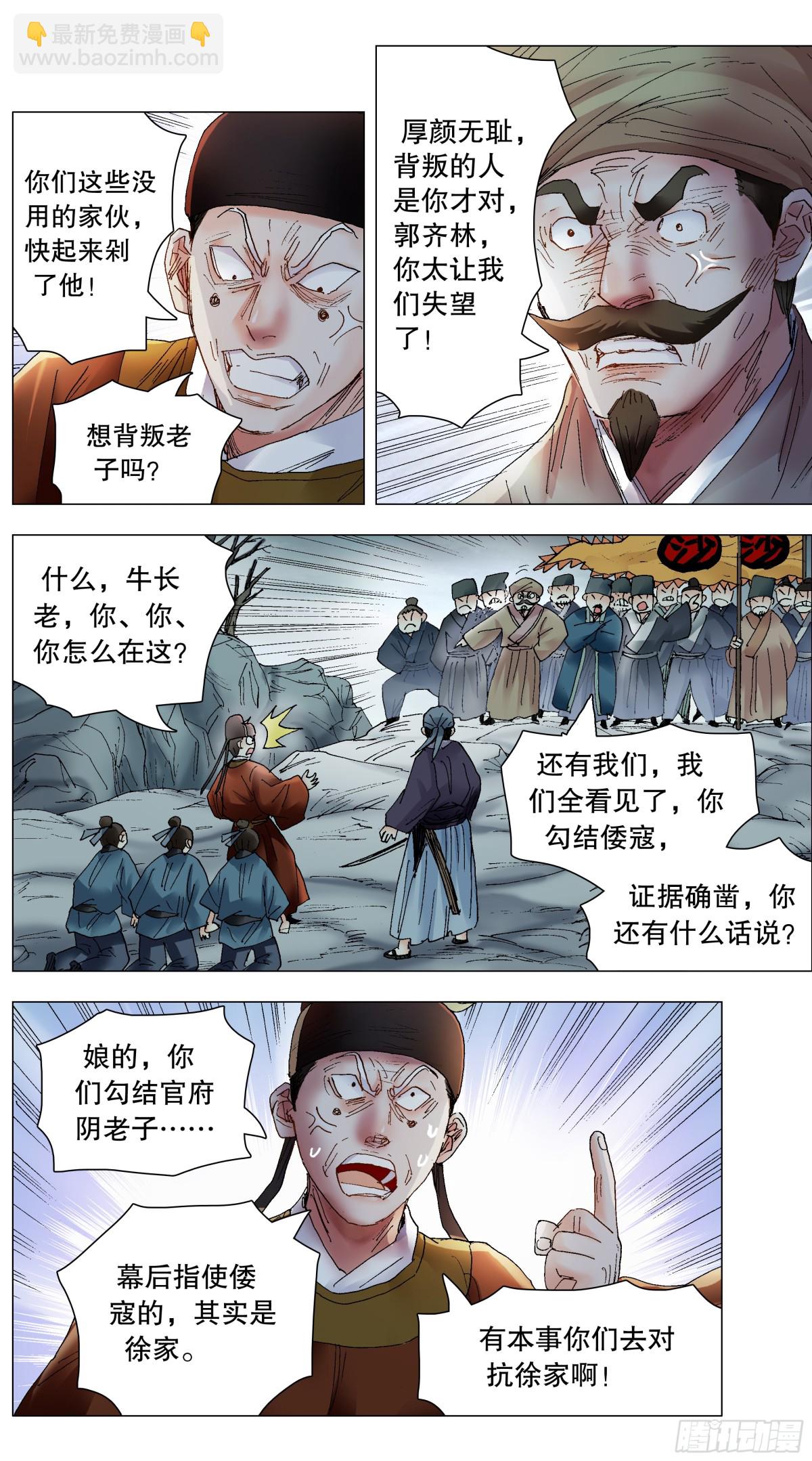 230 收网抓鱼-第232话