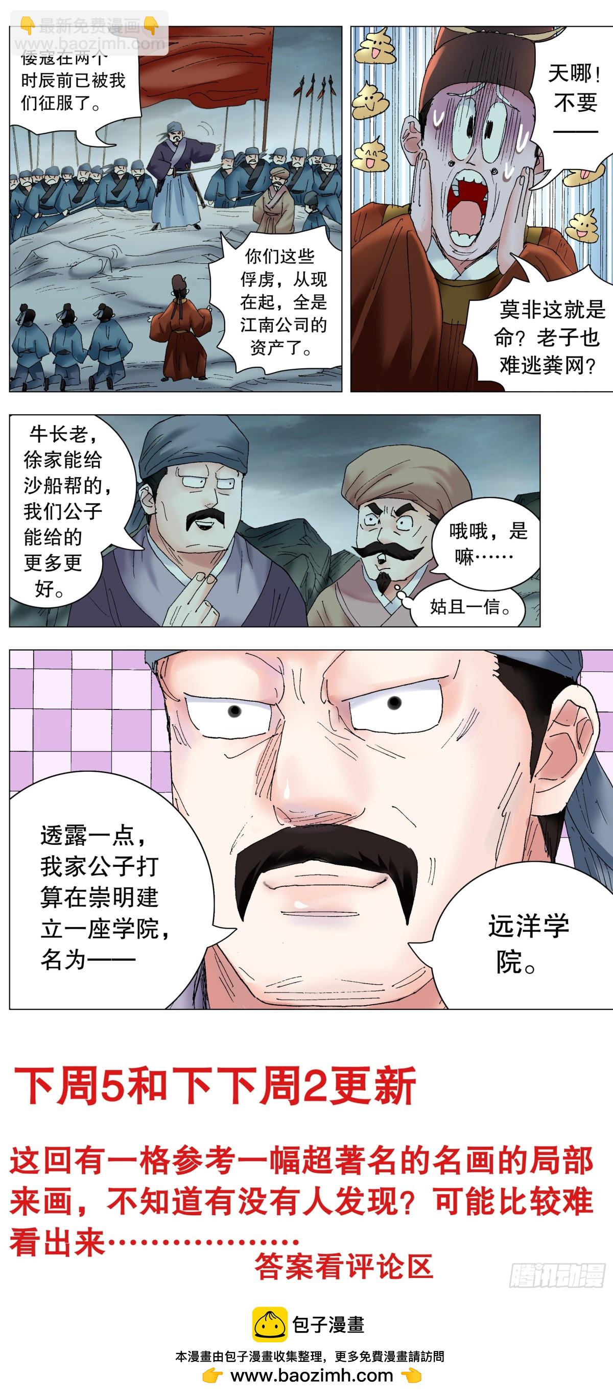 230 收网抓鱼-第232话