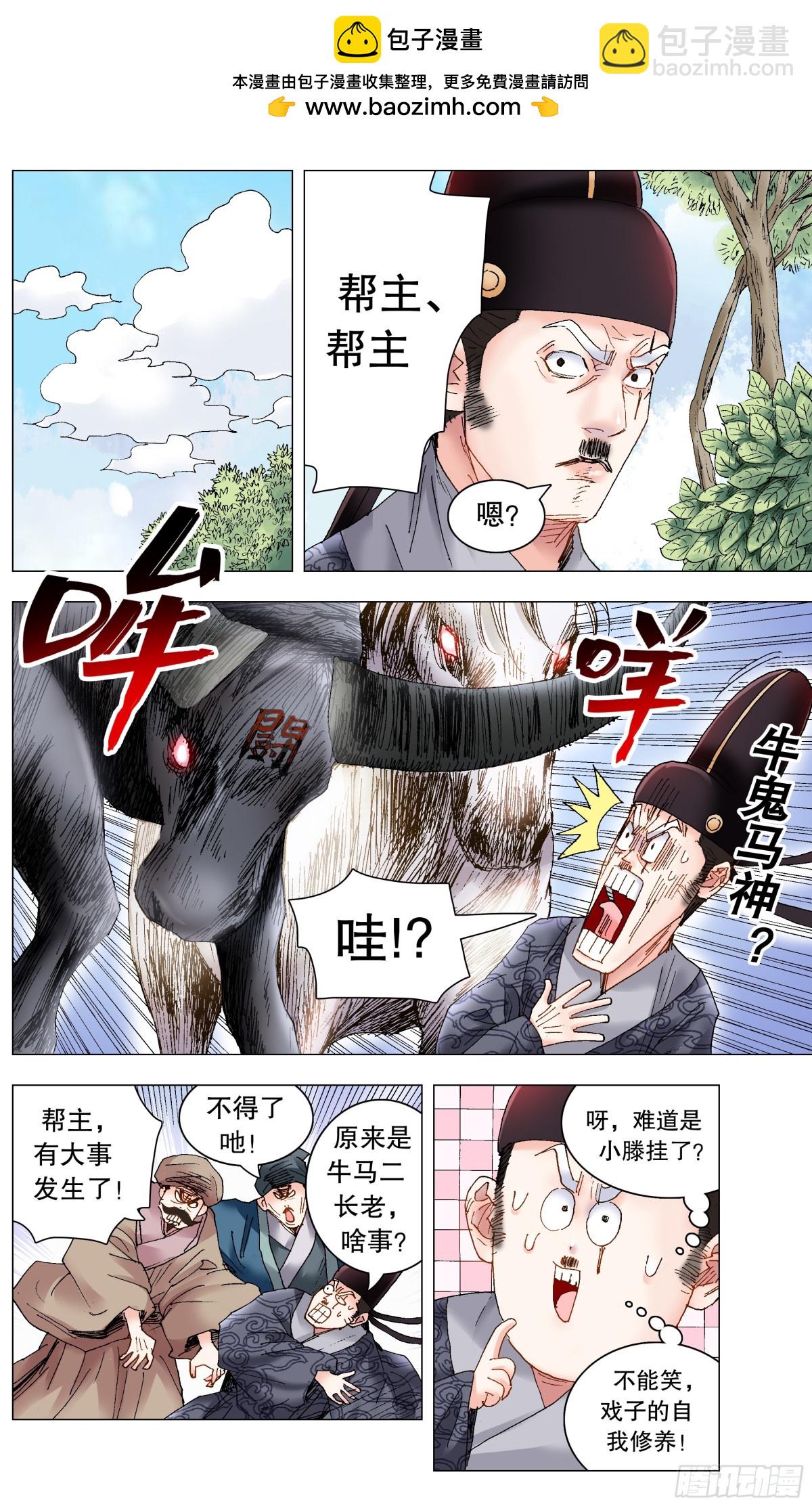 230 收网抓鱼-第232话
