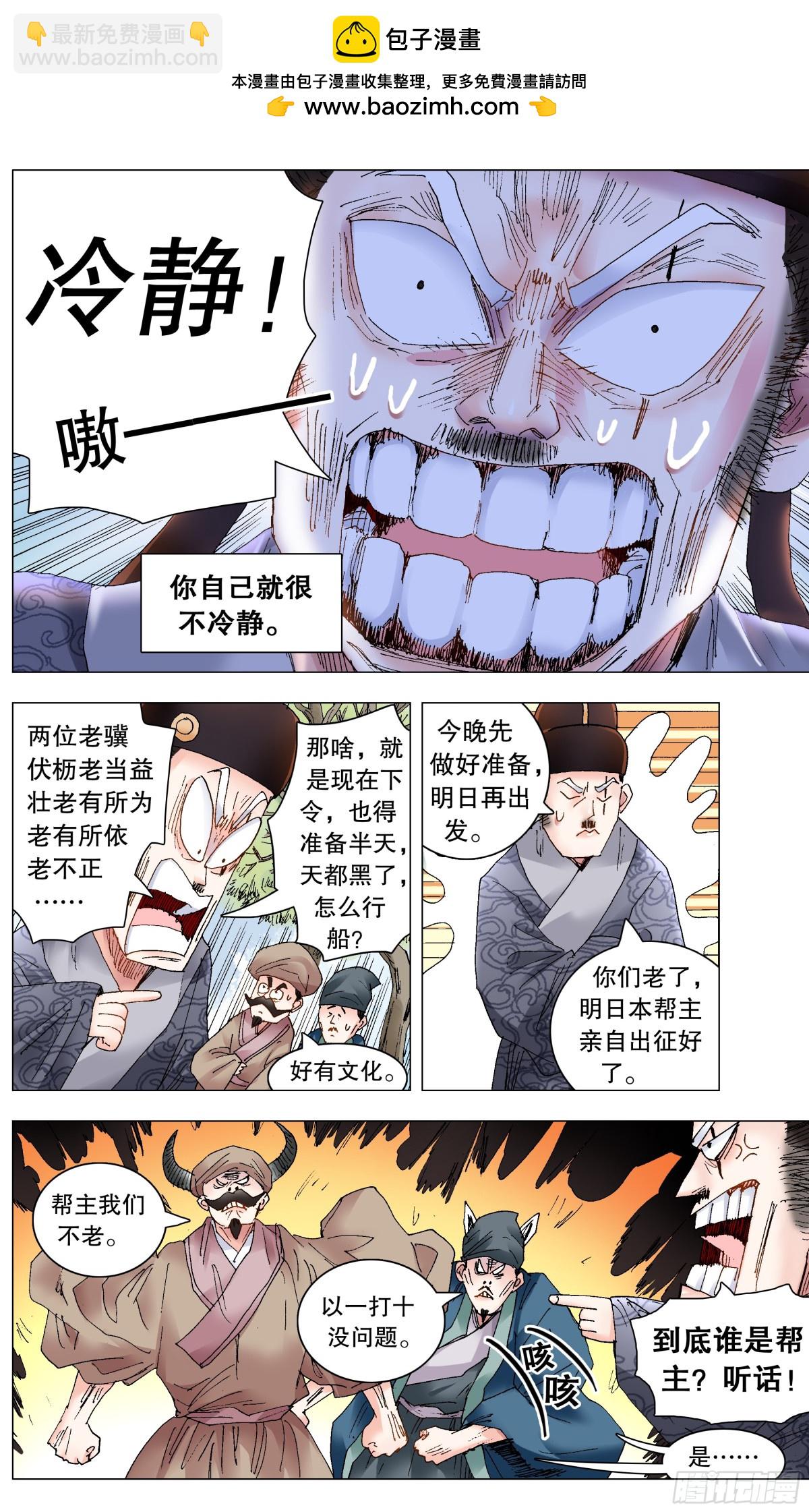 230 收网抓鱼-第232话