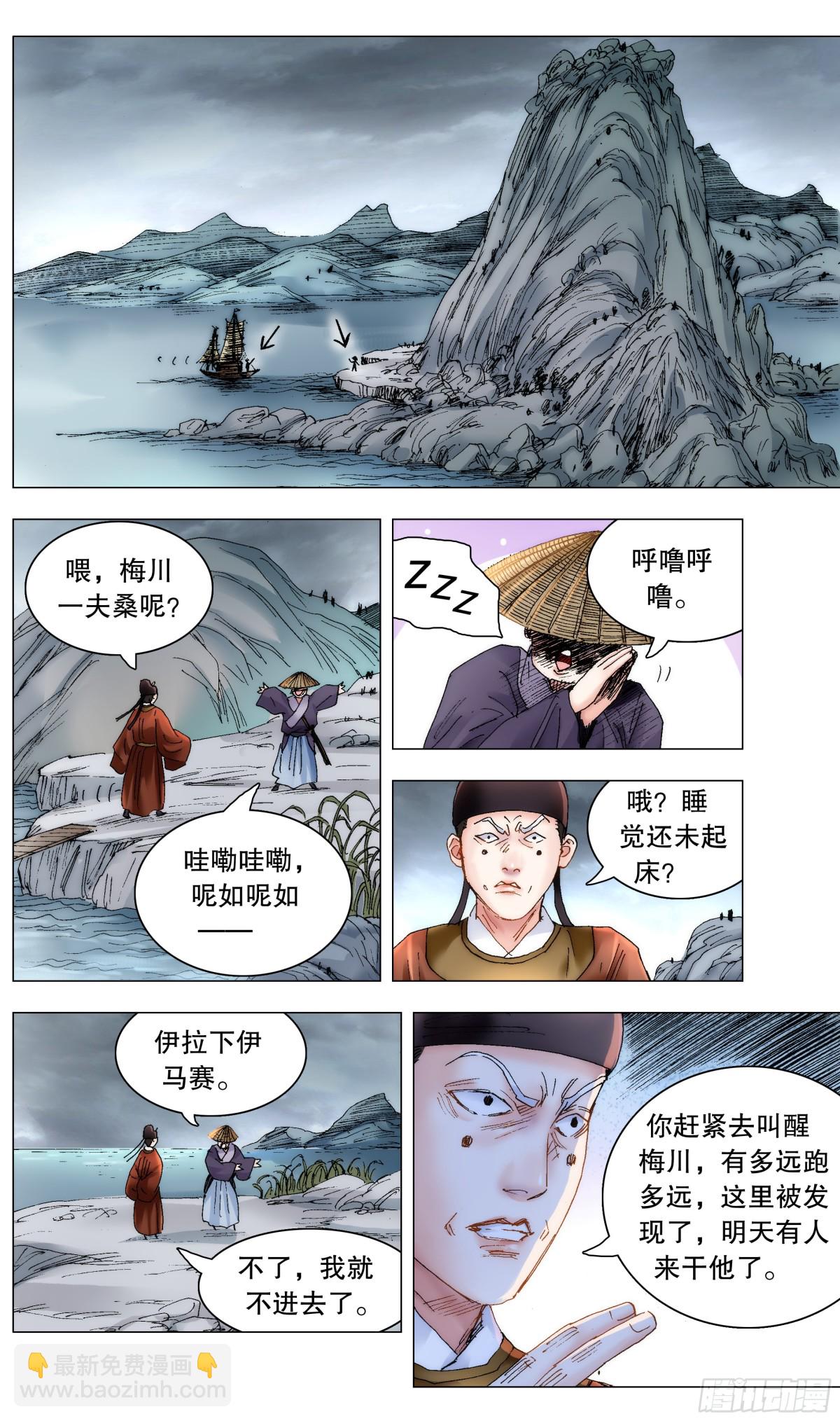 230 收网抓鱼-第232话