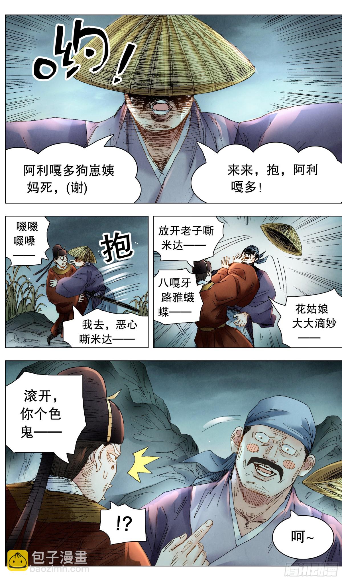 230 收网抓鱼-第232话