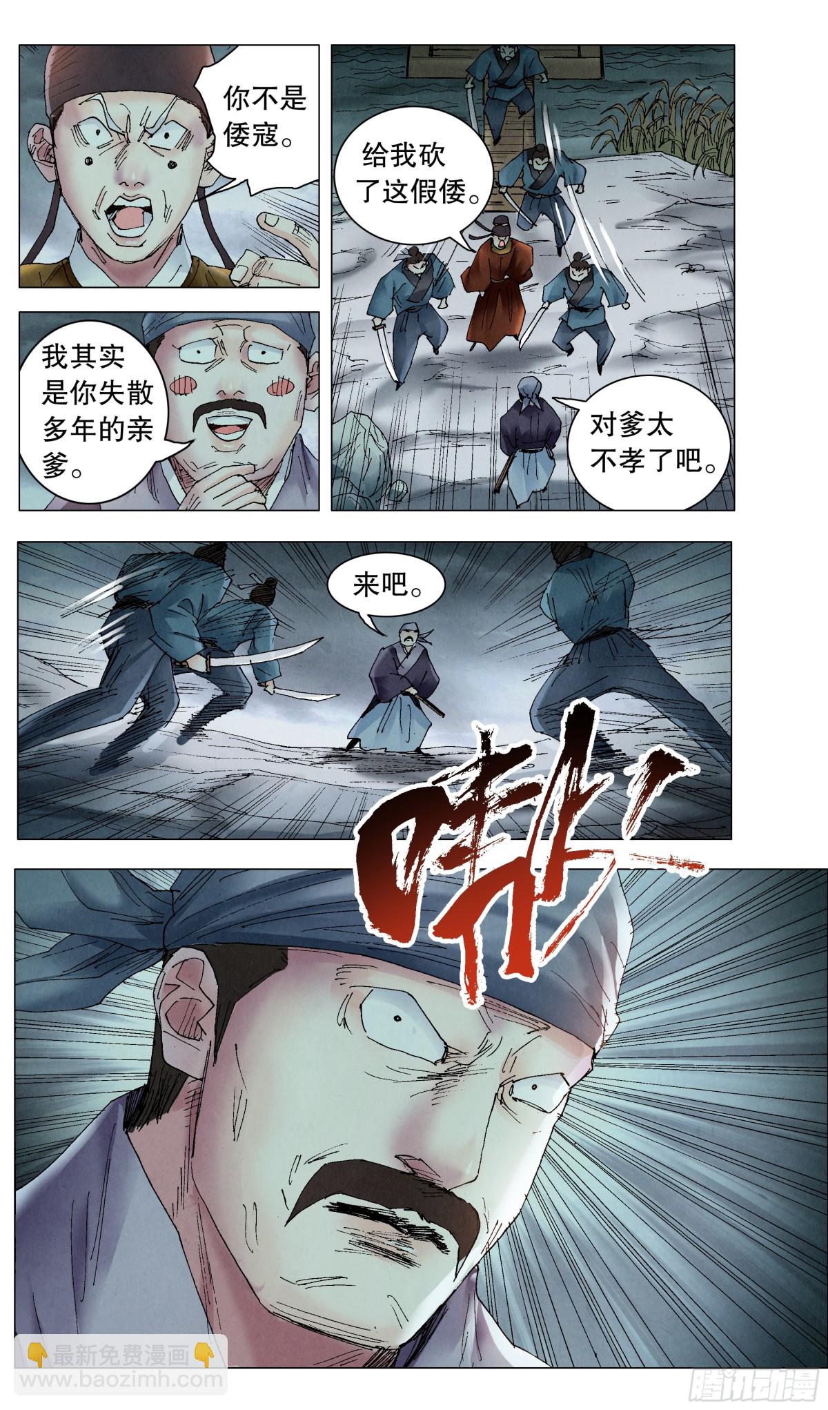 230 收网抓鱼-第232话