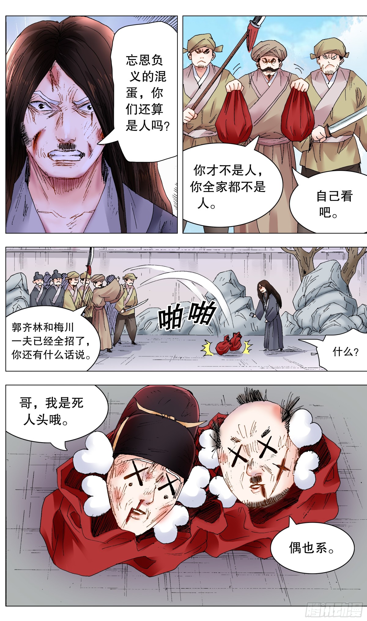 232 种瓜得瓜-第234话