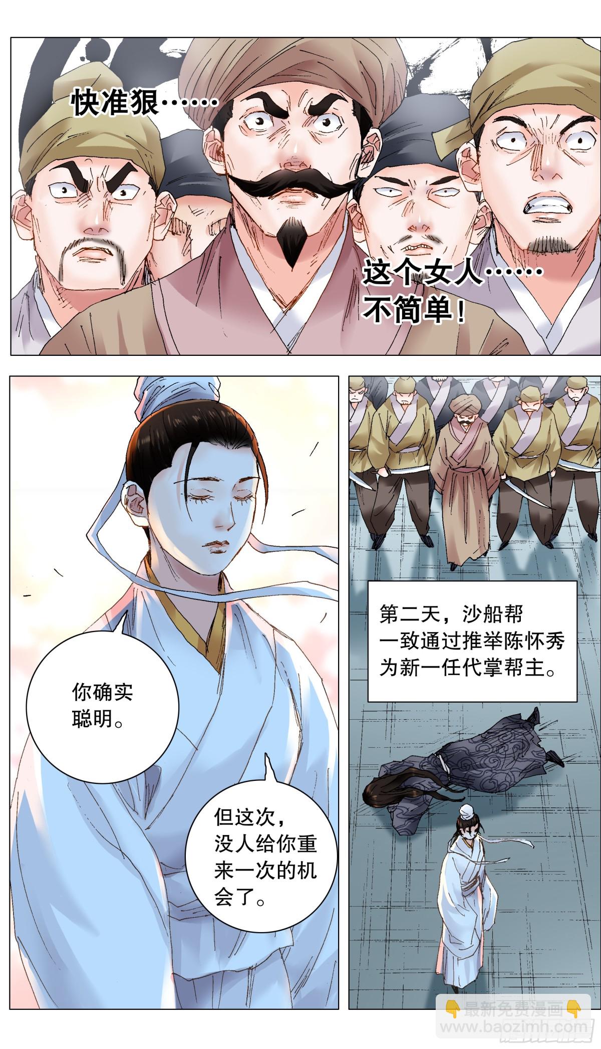 232 种瓜得瓜-第234话