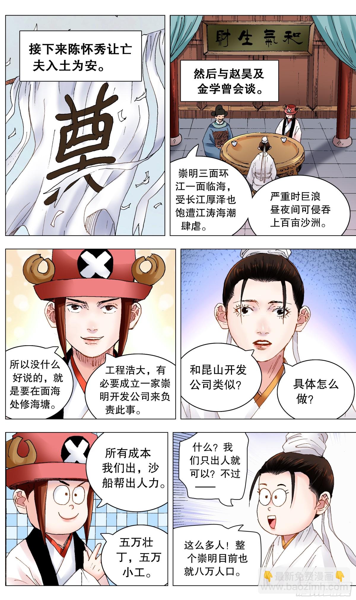 232 种瓜得瓜-第234话