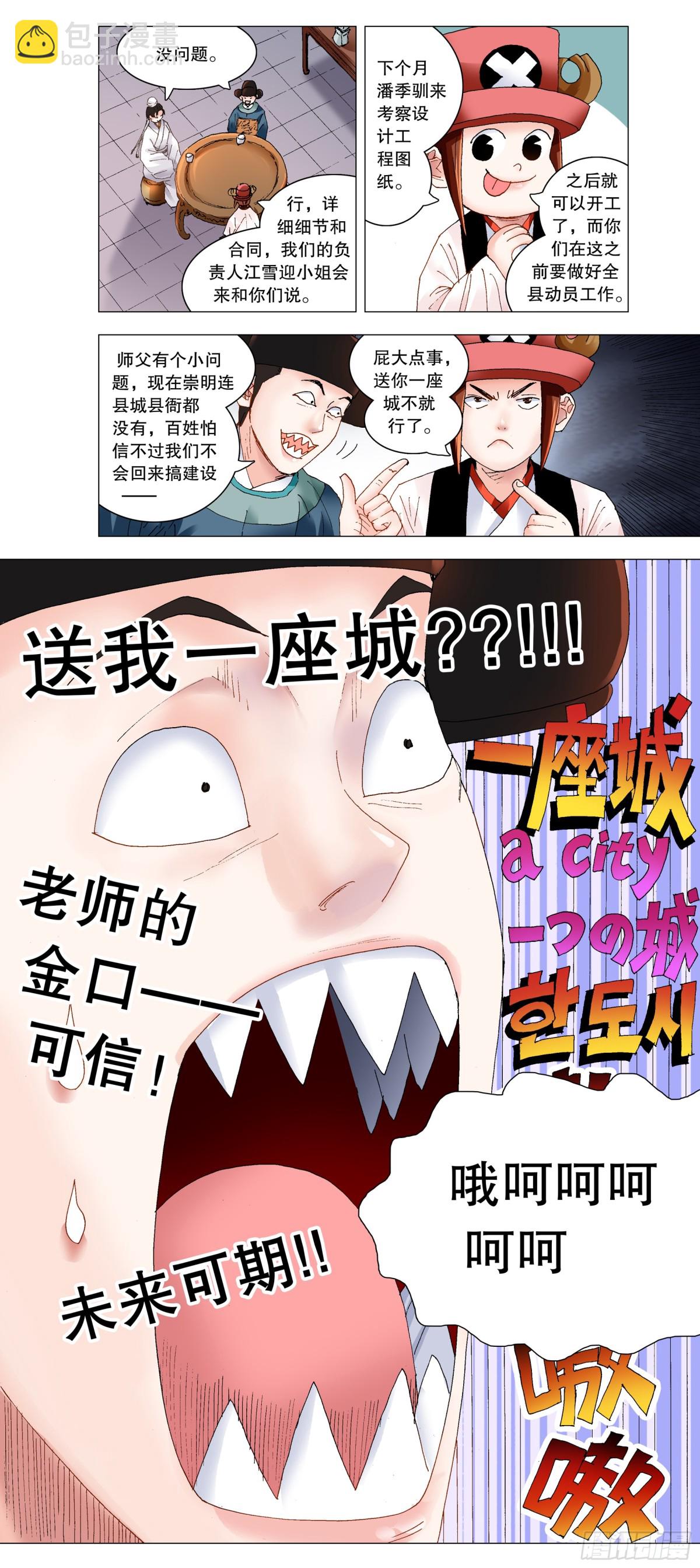 232 种瓜得瓜-第234话