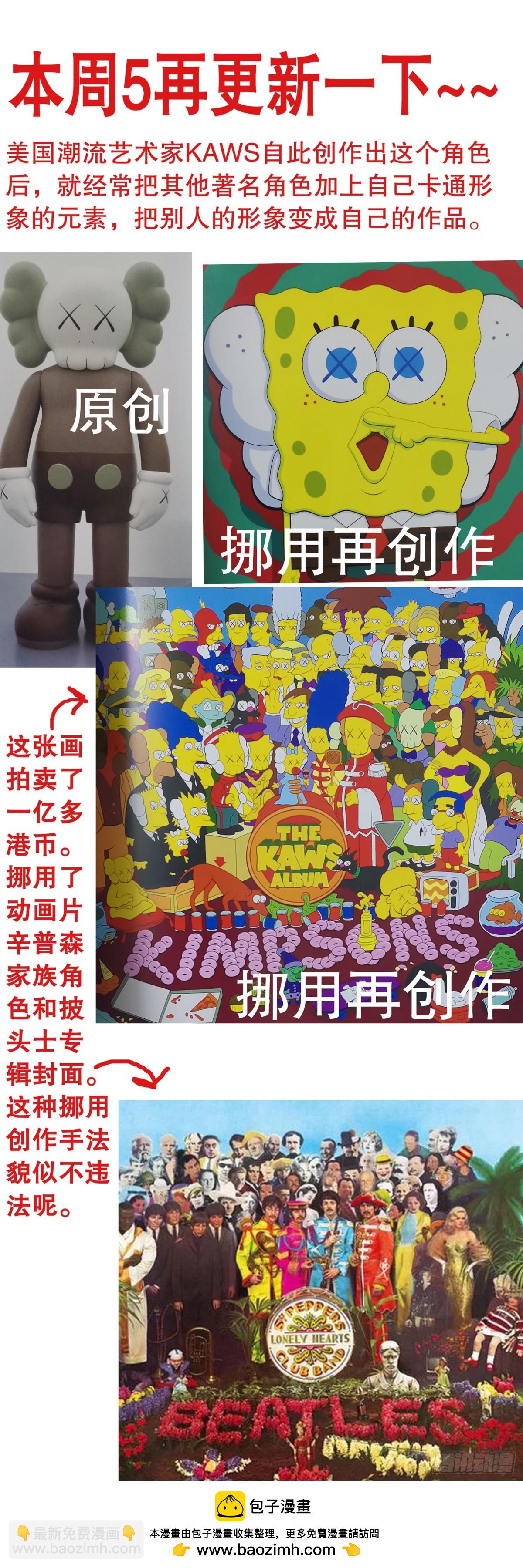 232 种瓜得瓜-第234话