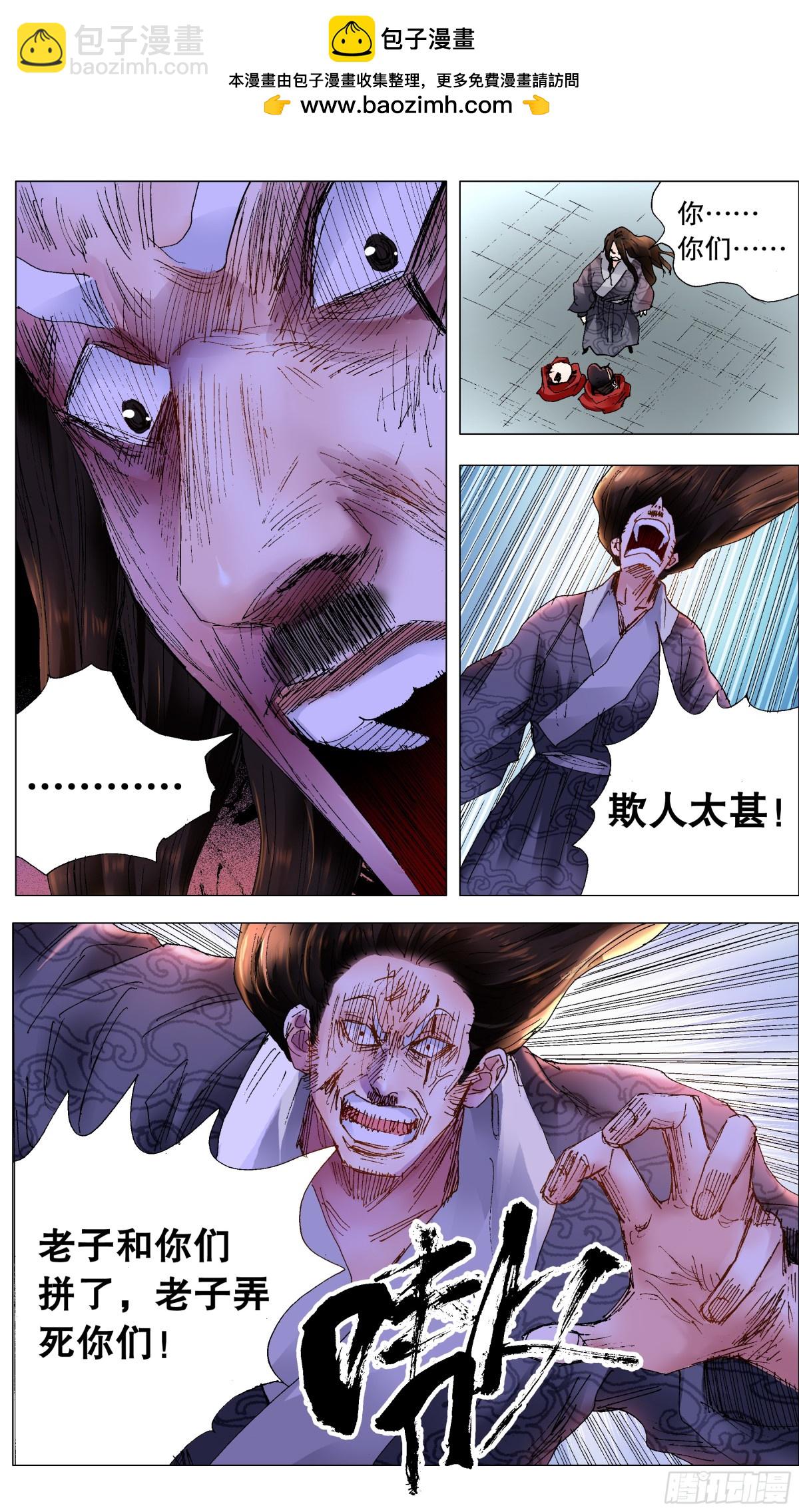 232 种瓜得瓜-第234话