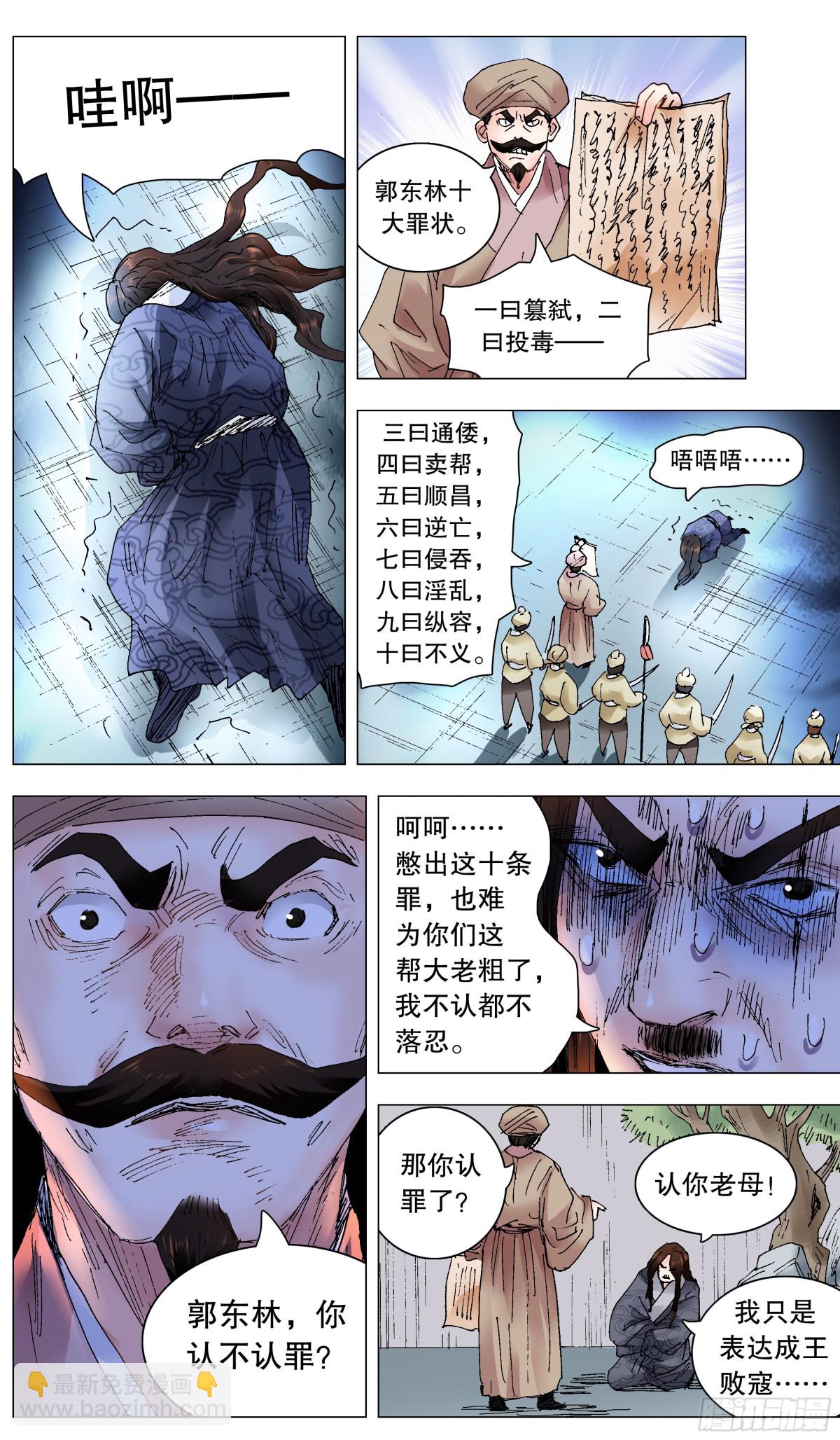 232 种瓜得瓜-第234话