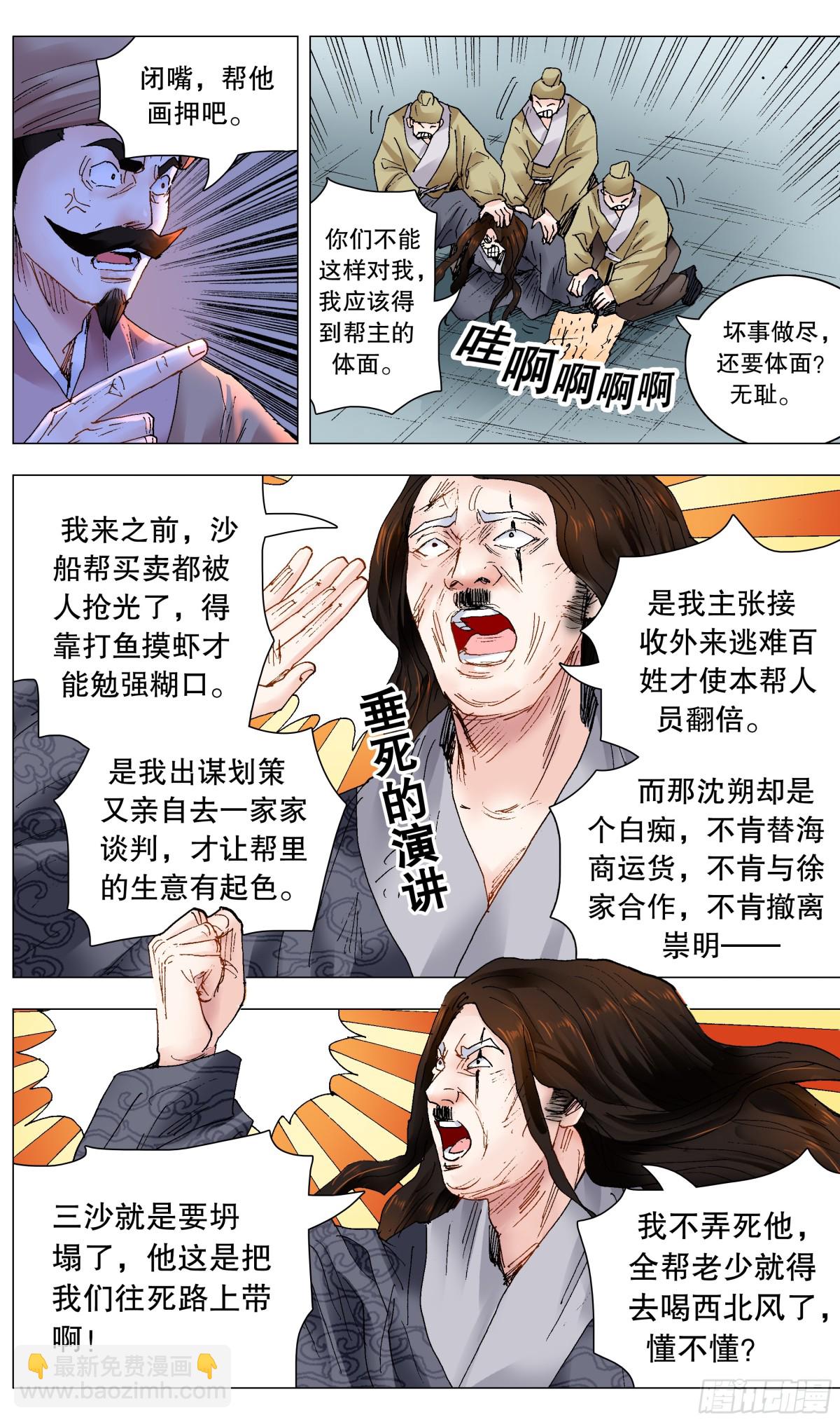 232 种瓜得瓜-第234话