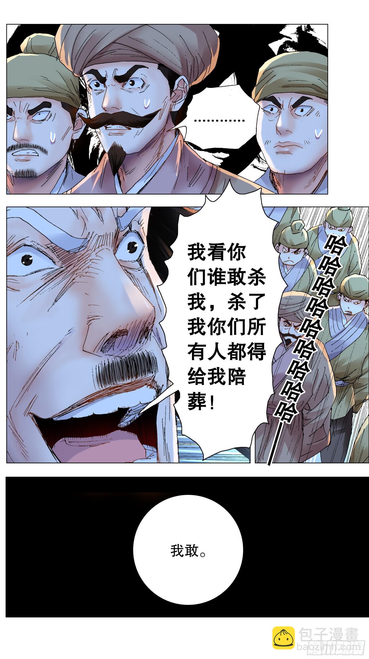 232 种瓜得瓜-第234话