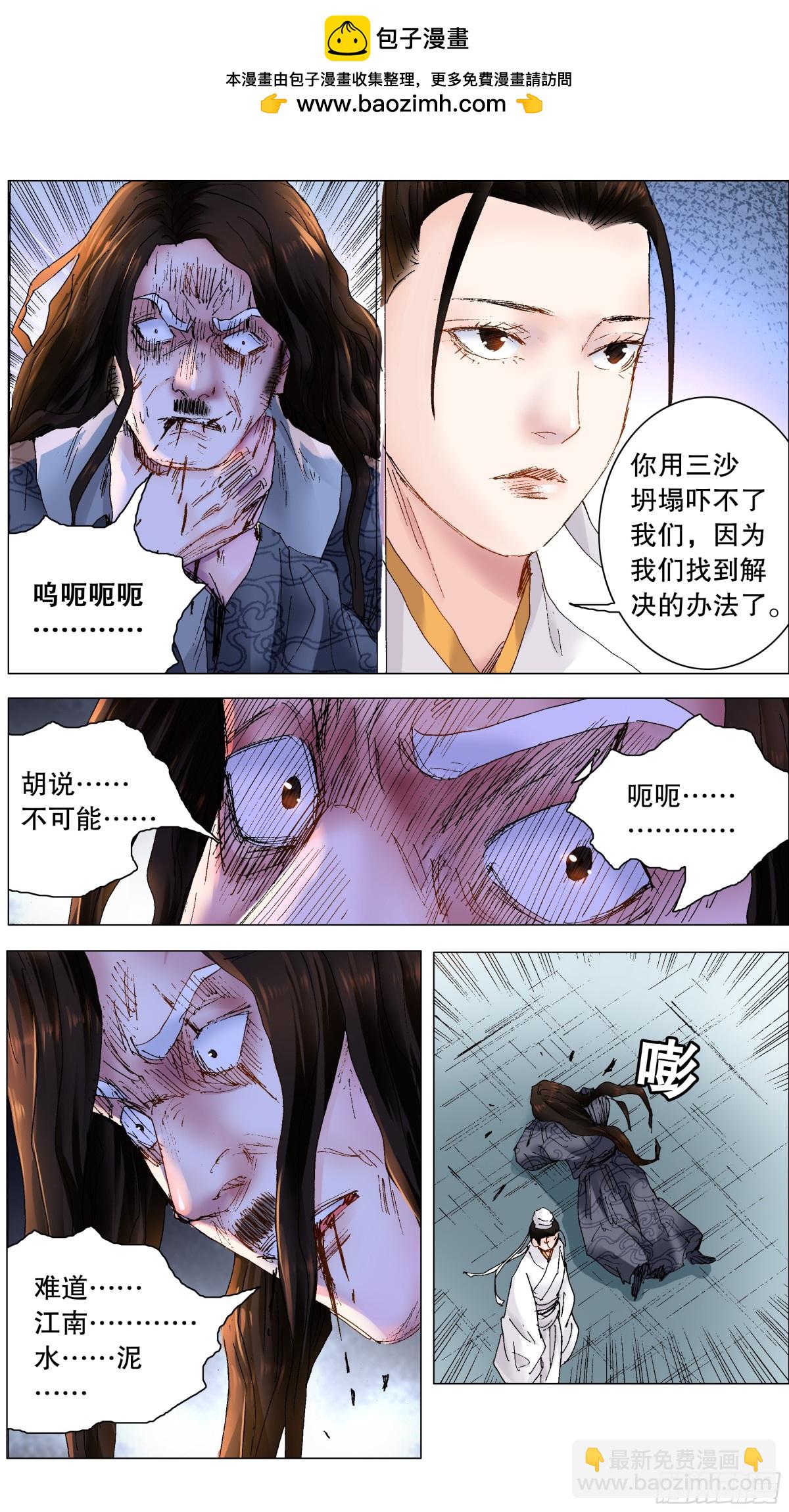 232 种瓜得瓜-第234话