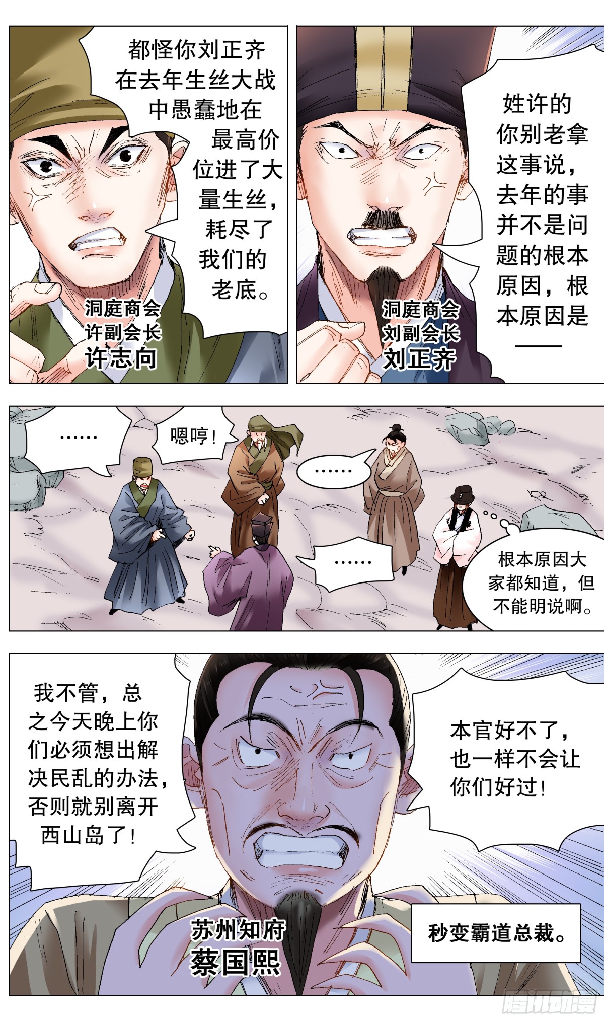 234 狮子大开口-第236话