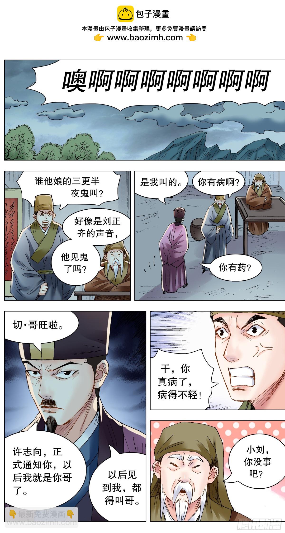 234 狮子大开口-第236话